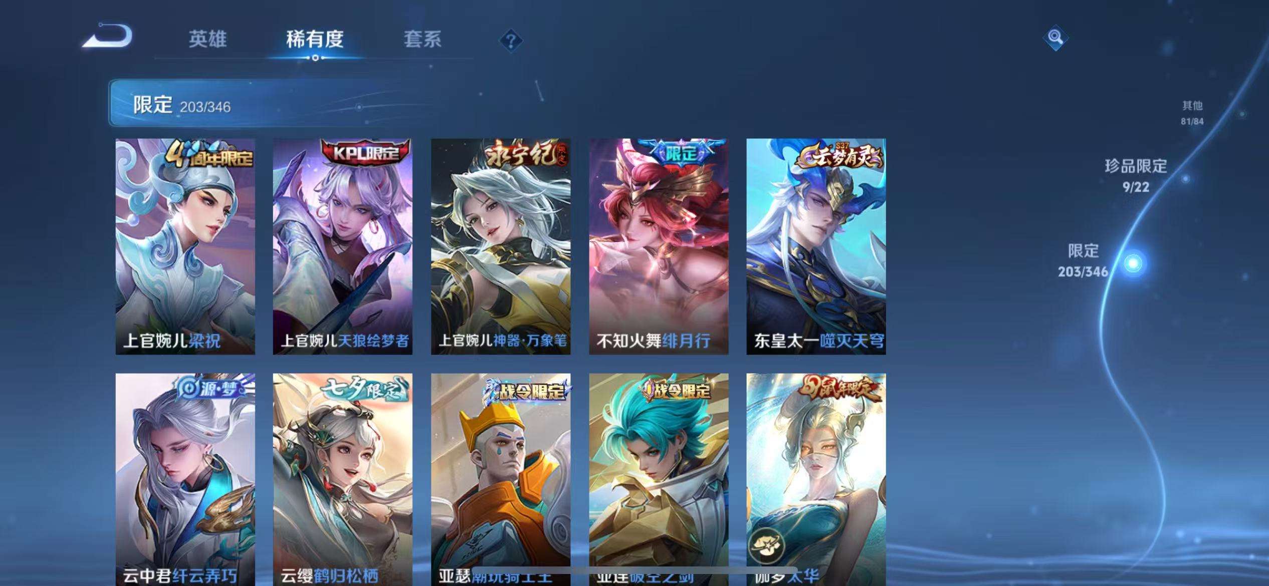 WZCMW3322259王者荣耀账号详情图15