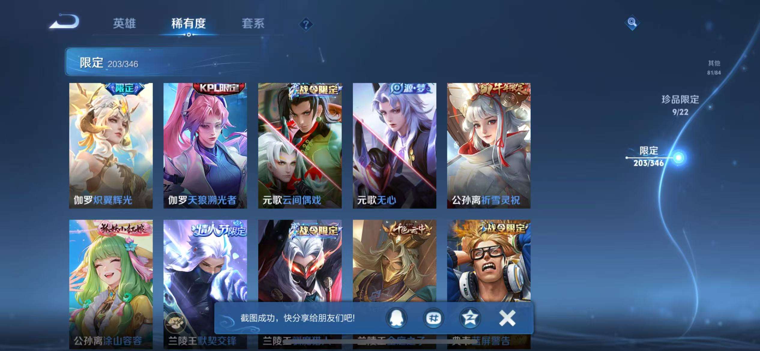 WZCMW3322259王者荣耀账号详情图16