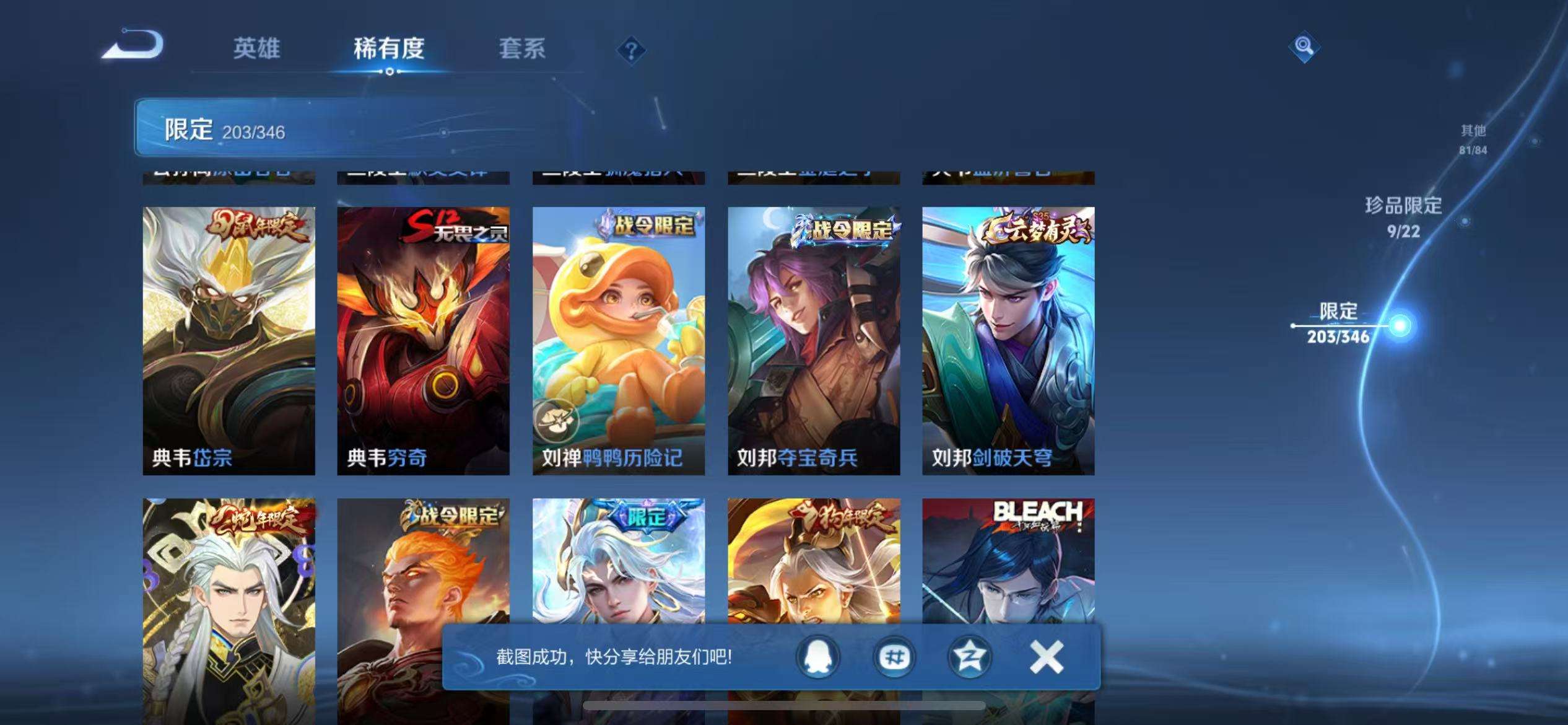 WZCMW3322259王者荣耀账号详情图17