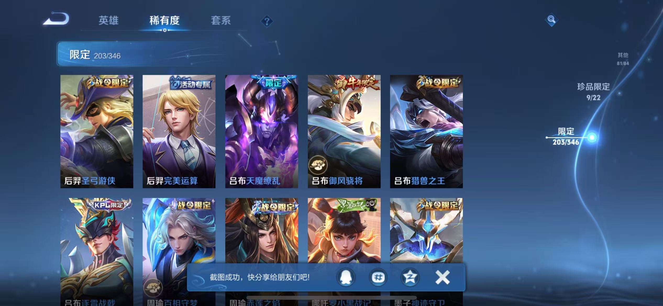 WZCMW3322259王者荣耀账号详情图18