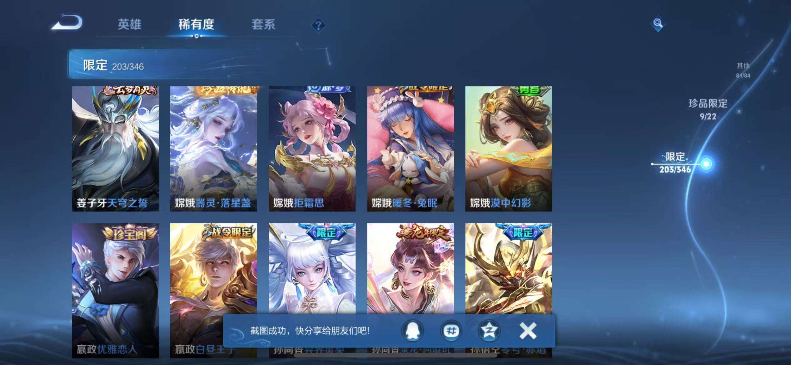 WZCMW3322259王者荣耀账号详情图20