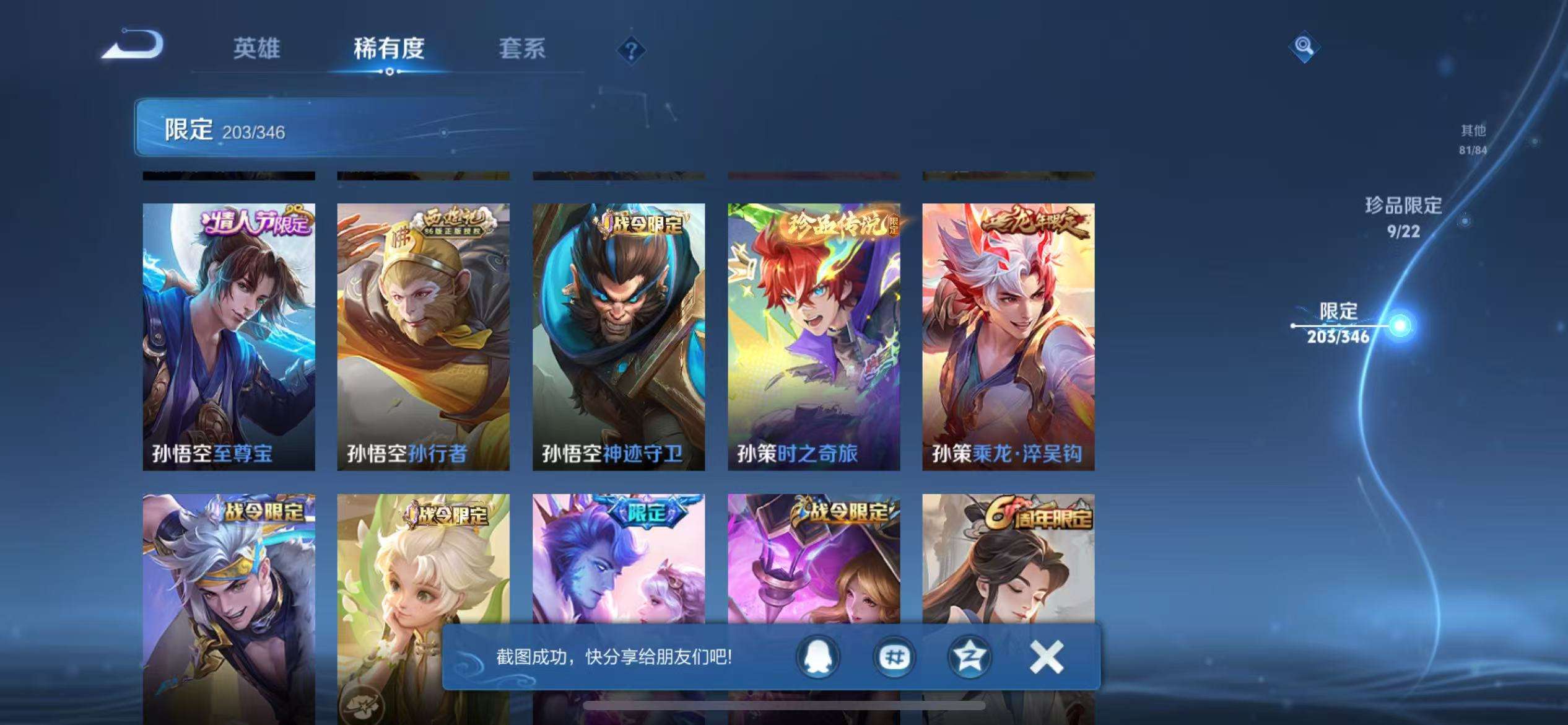 WZCMW3322259王者荣耀账号详情图21