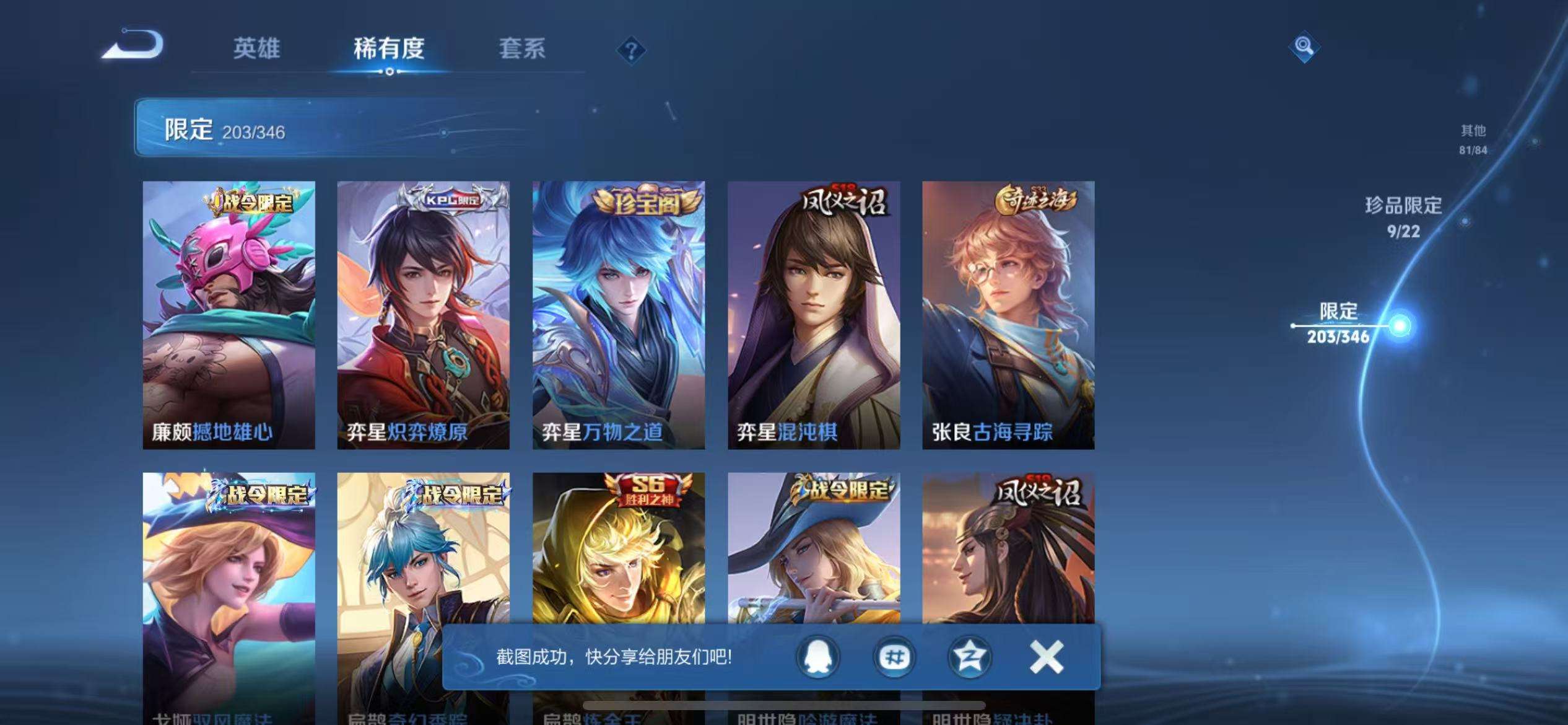 WZCMW3322259王者荣耀账号详情图22