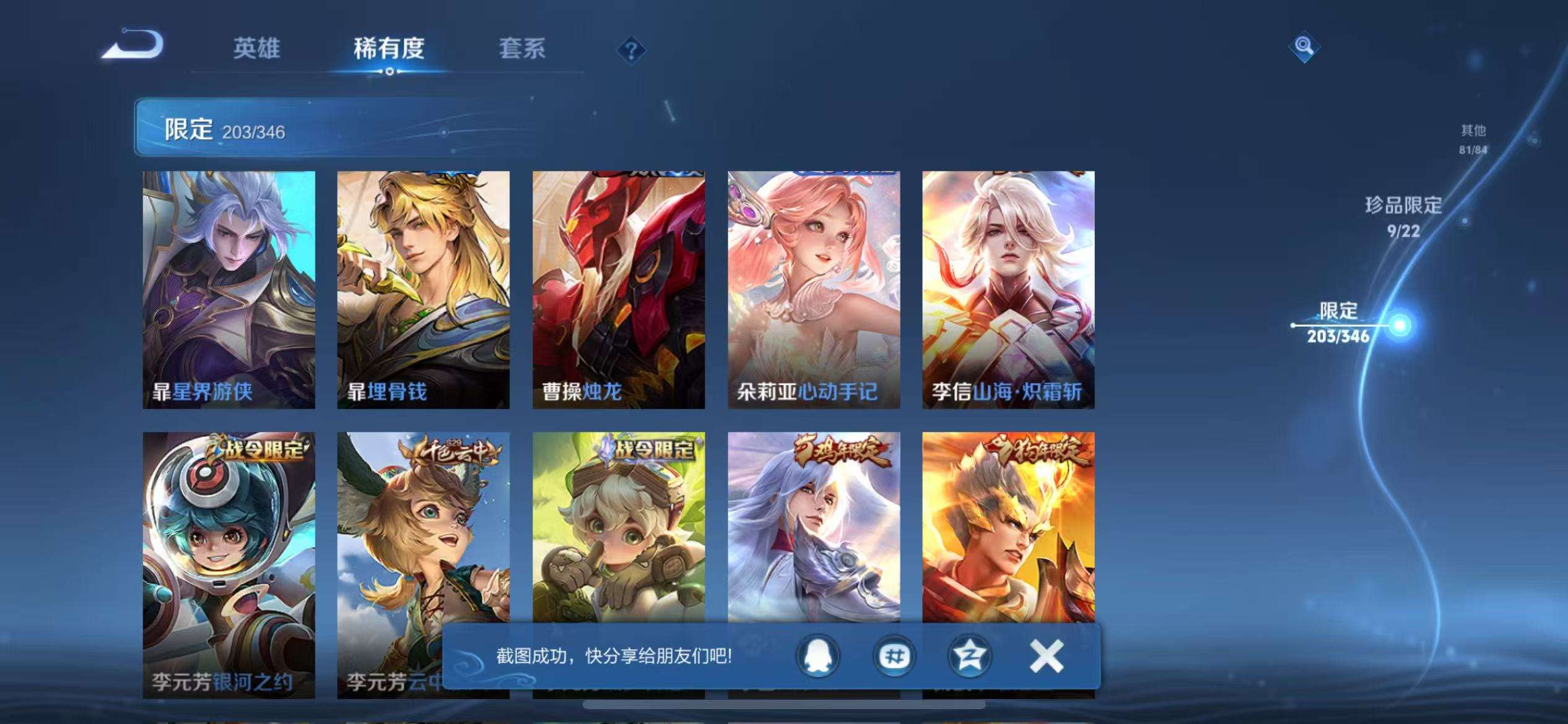 WZCMW3322259王者荣耀账号详情图23