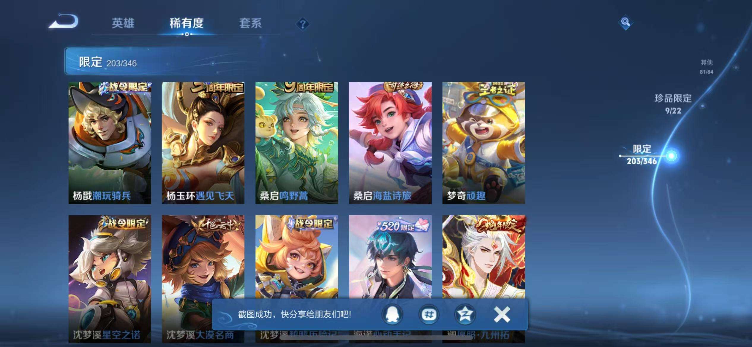 WZCMW3322259王者荣耀账号详情图24