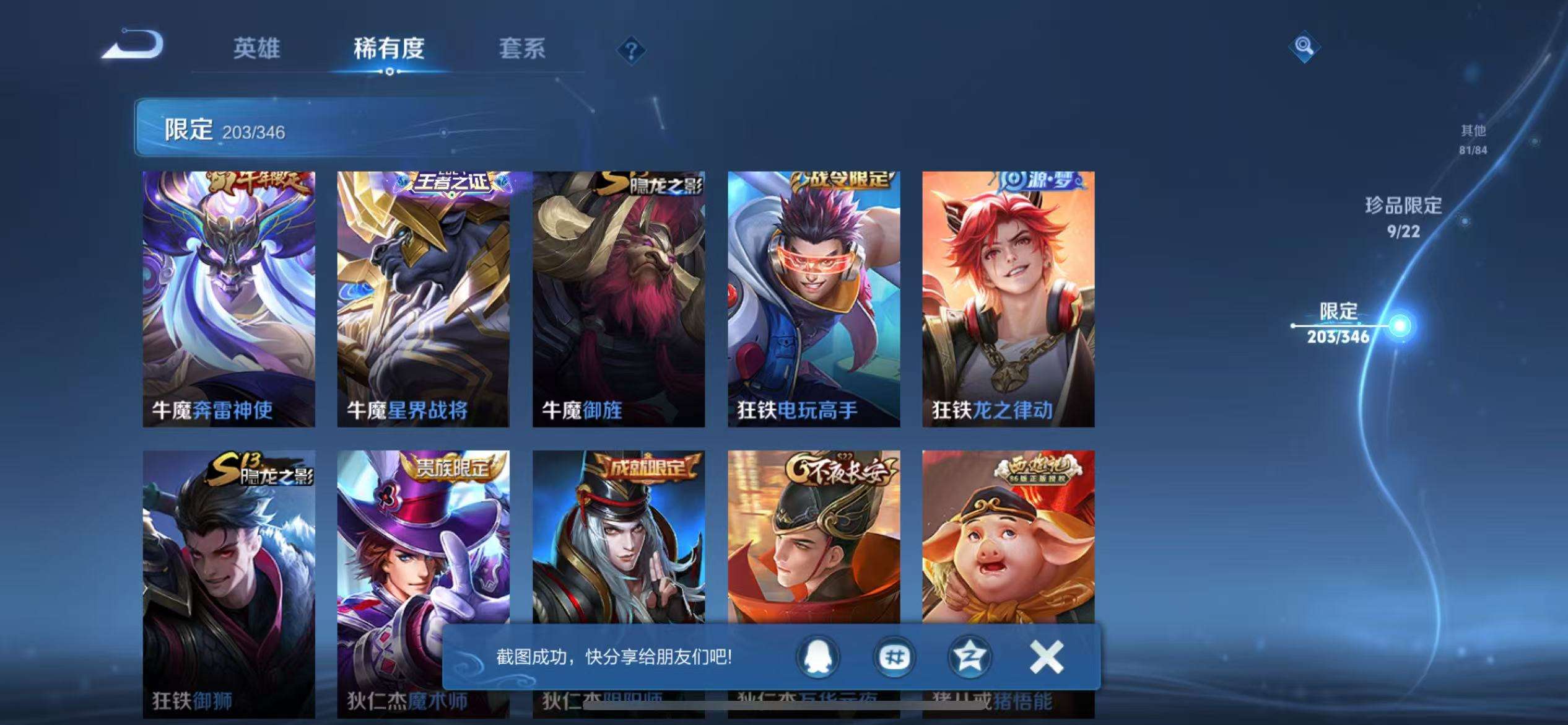 WZCMW3322259王者荣耀账号详情图25