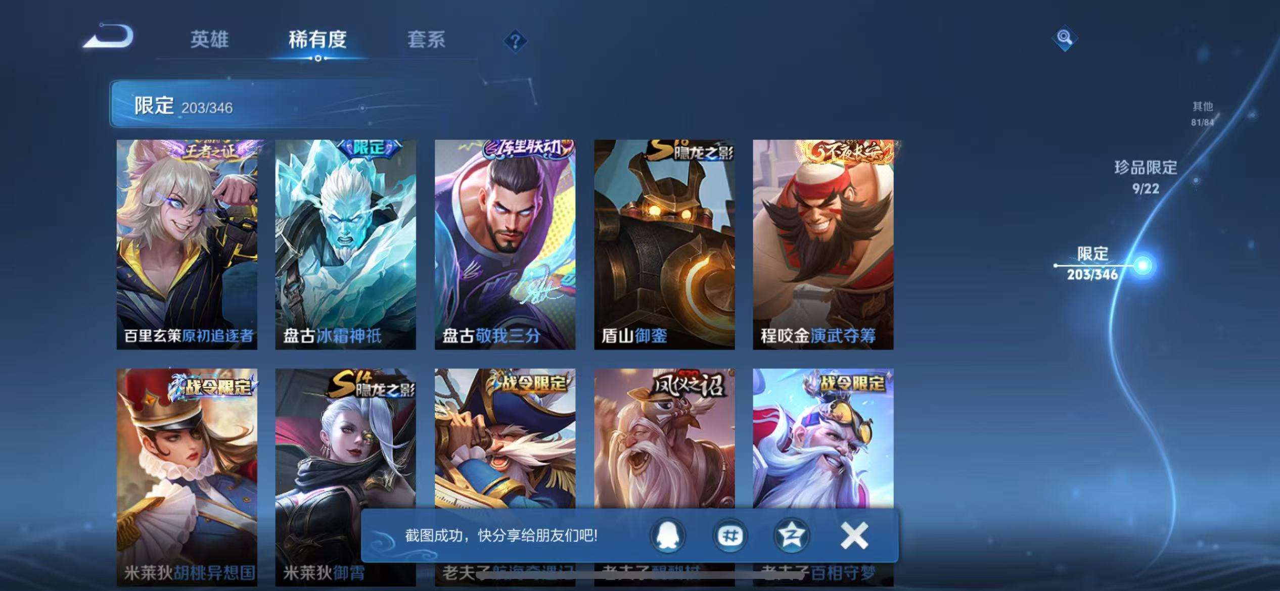 WZCMW3322259王者荣耀账号详情图27