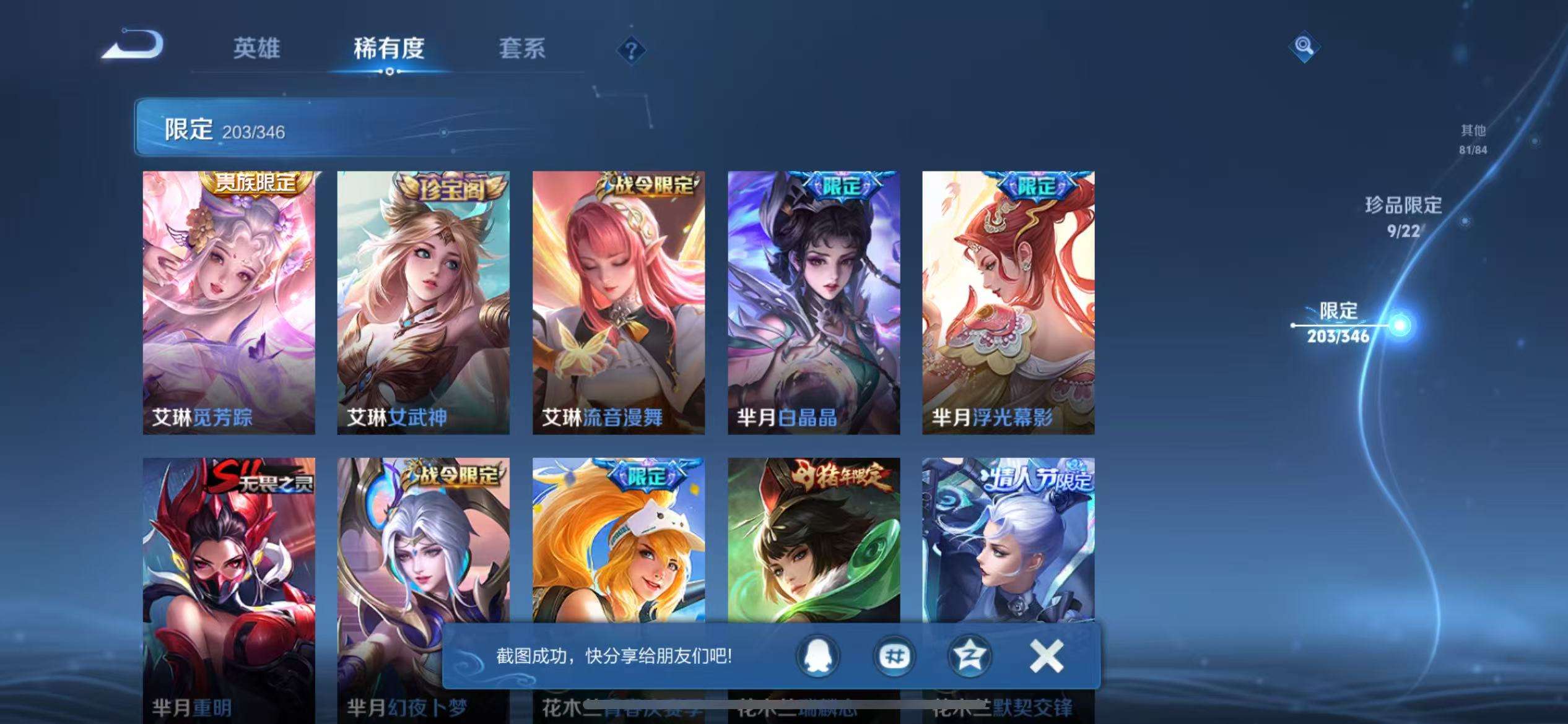 WZCMW3322259王者荣耀账号详情图28