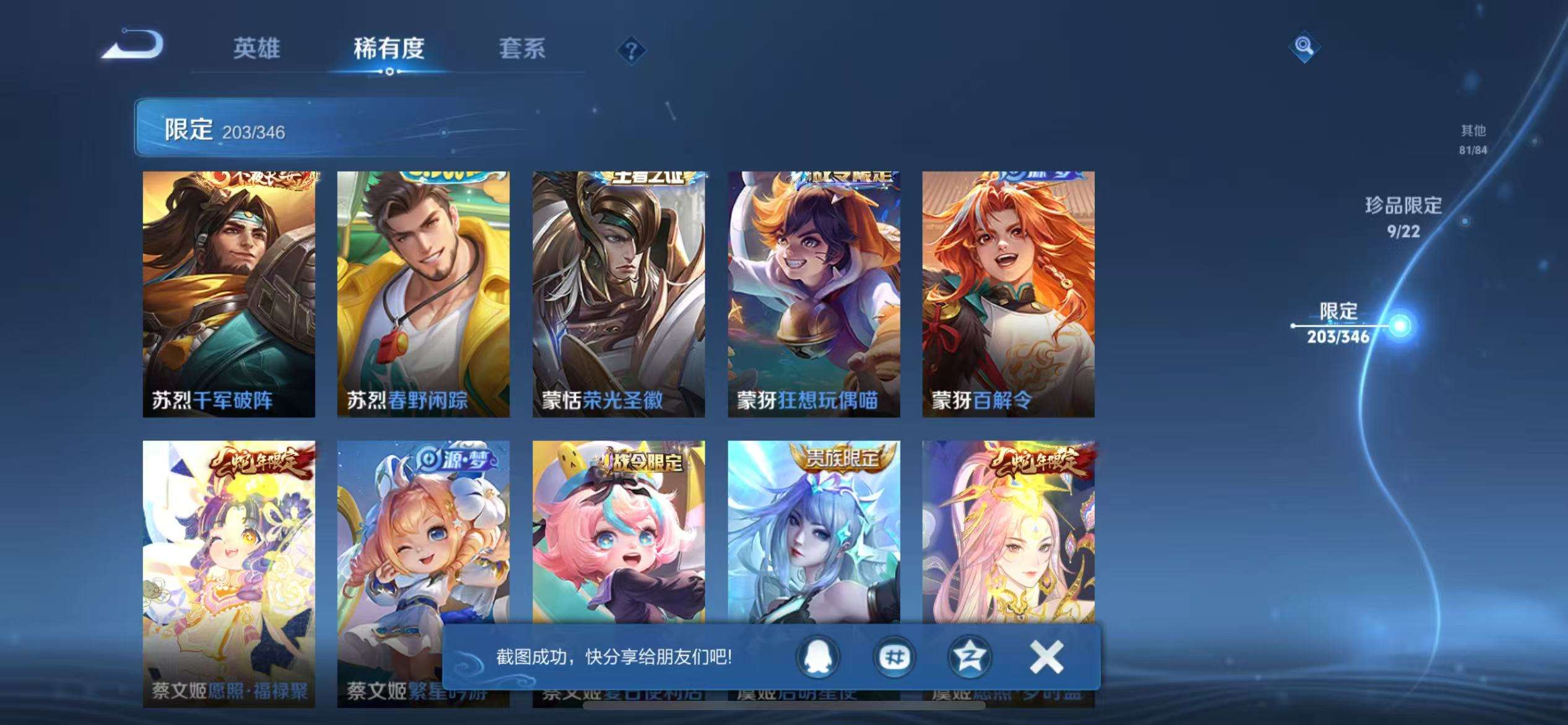 WZCMW3322259王者荣耀账号详情图29