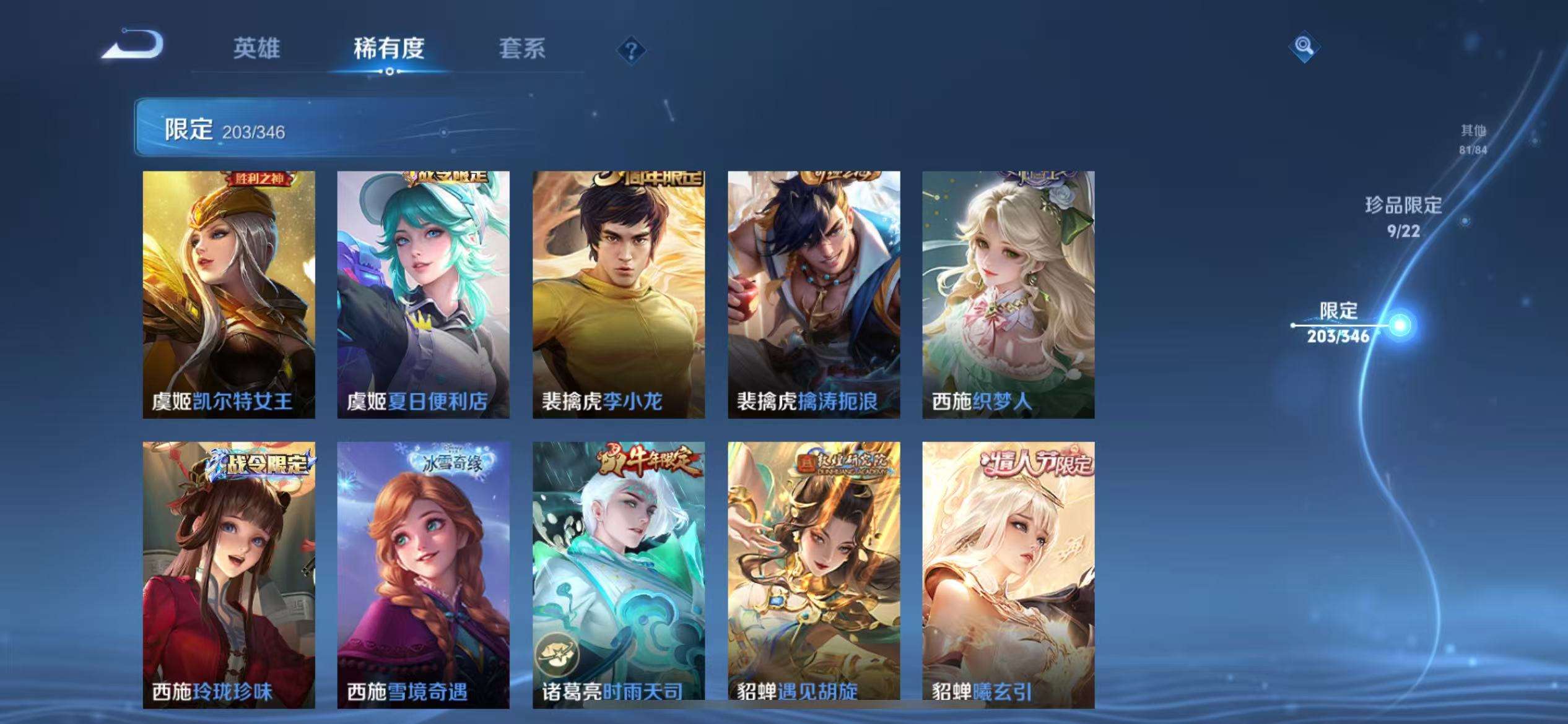 WZCMW3322259王者荣耀账号详情图30