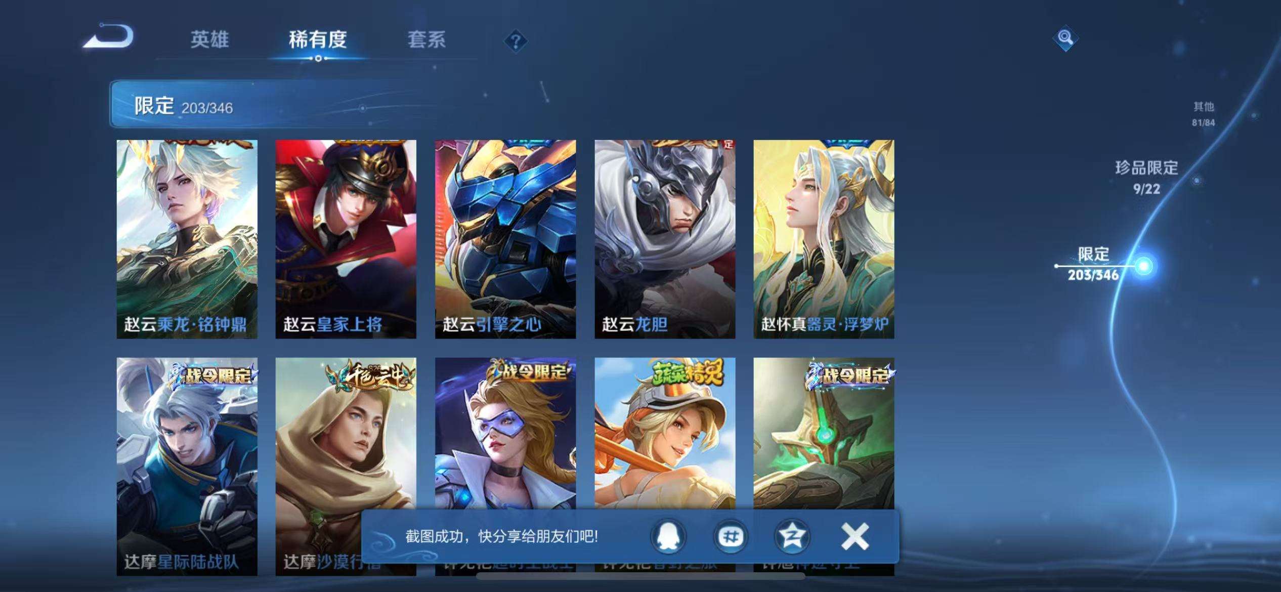 WZCMW3322259王者荣耀账号详情图31