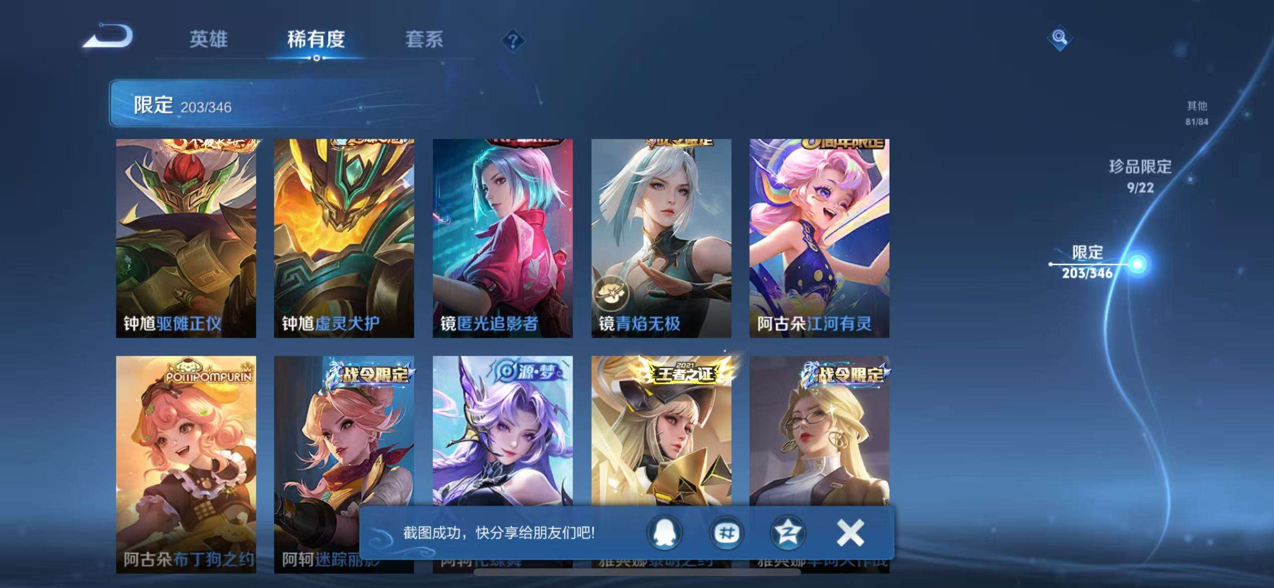 WZCMW3322259王者荣耀账号详情图32