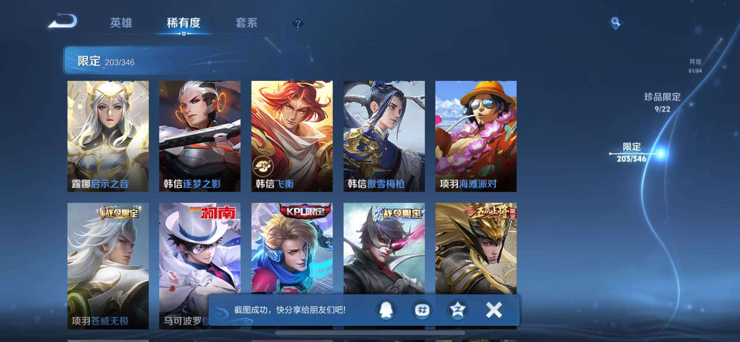 WZCMW3322259王者荣耀账号详情图33