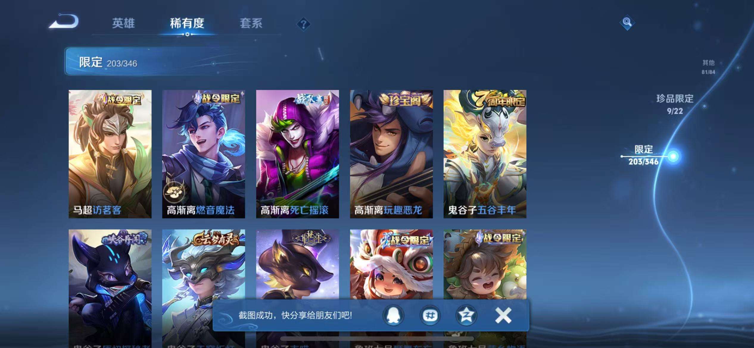 WZCMW3322259王者荣耀账号详情图36