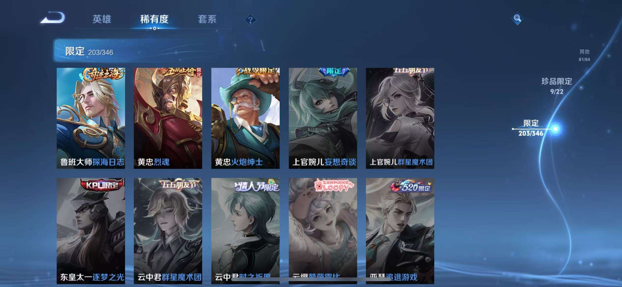 WZCMW3322259王者荣耀账号详情图37