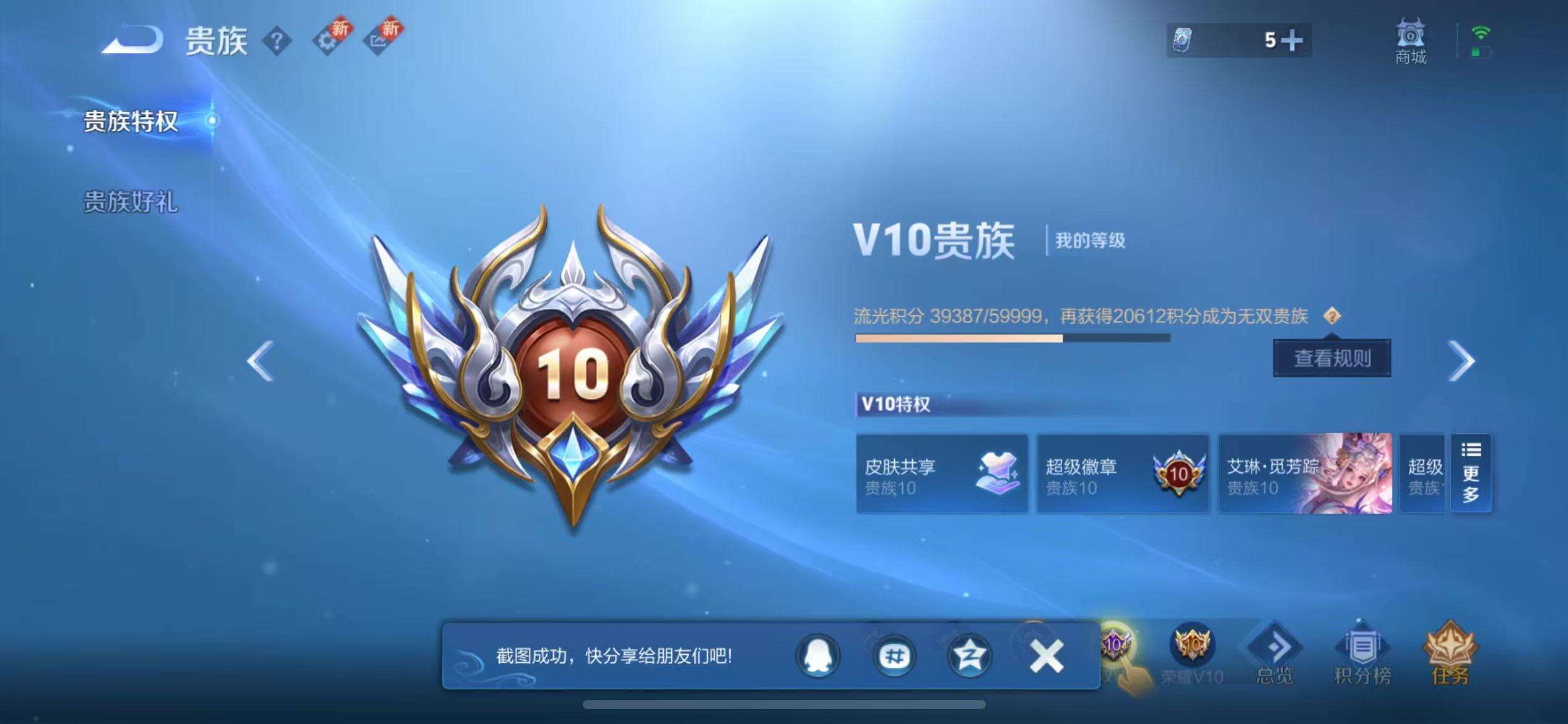 WZCMW3322259王者荣耀账号详情图5