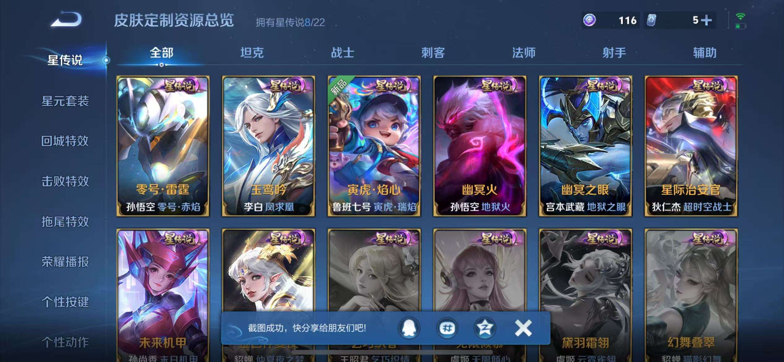 WZCMW3322259王者荣耀账号详情图40