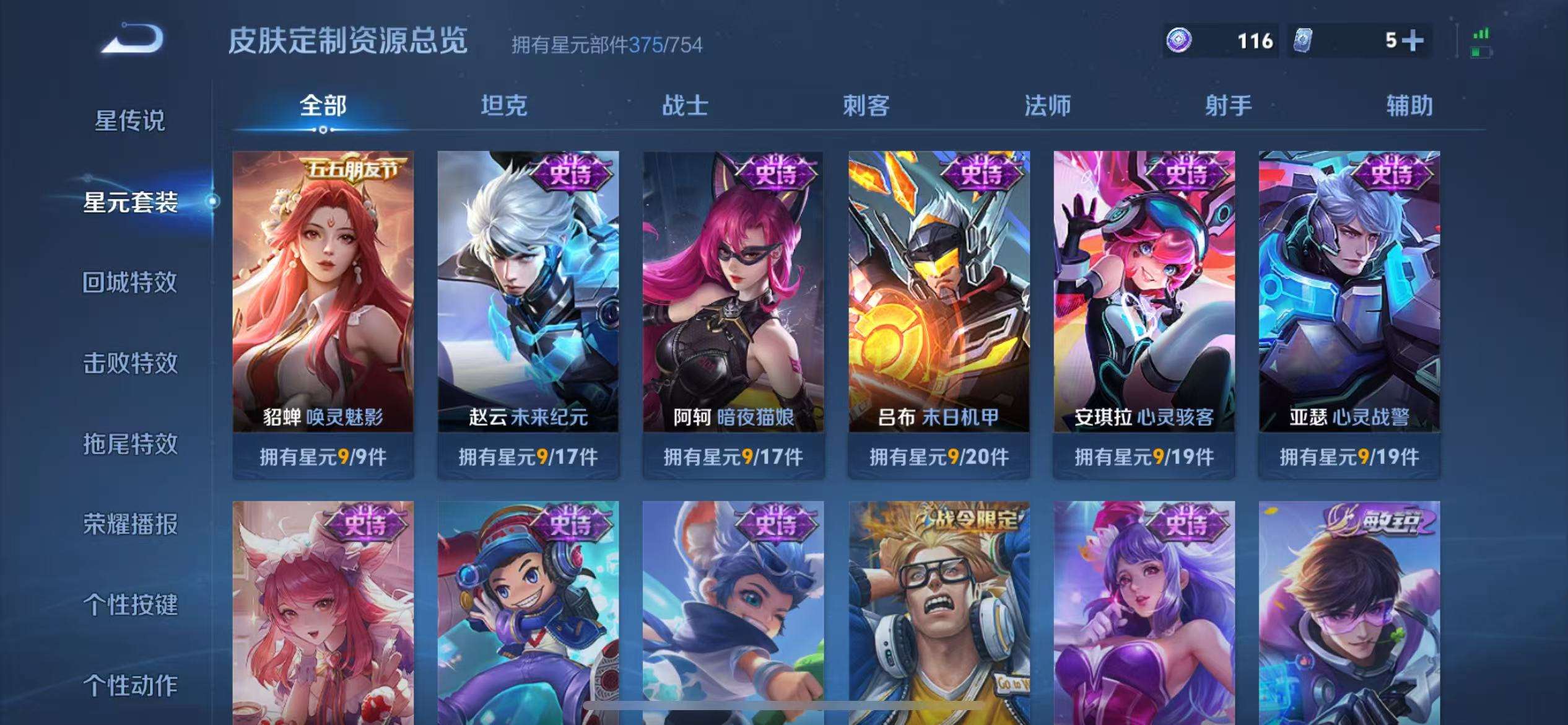 WZCMW3322259王者荣耀账号详情图41