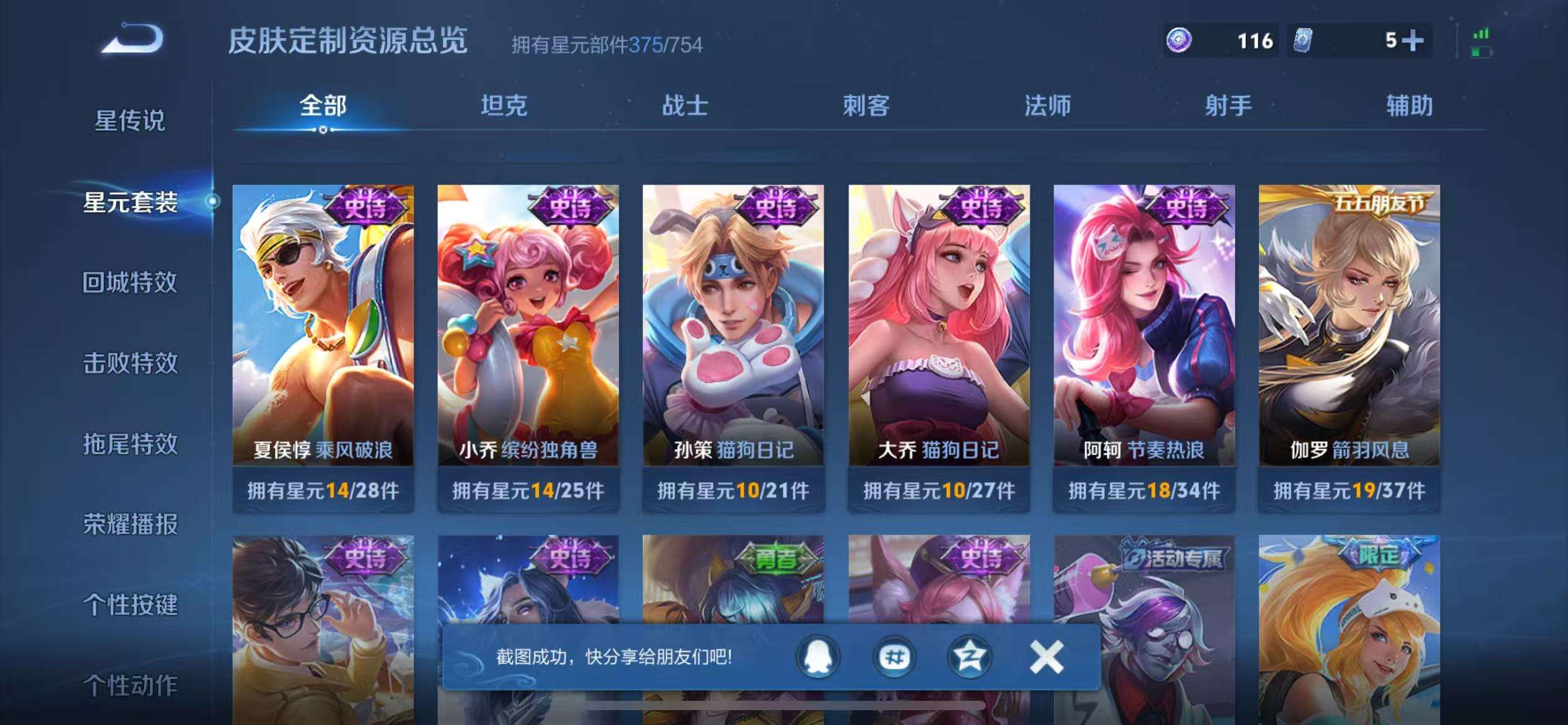 WZCMW3322259王者荣耀账号详情图42