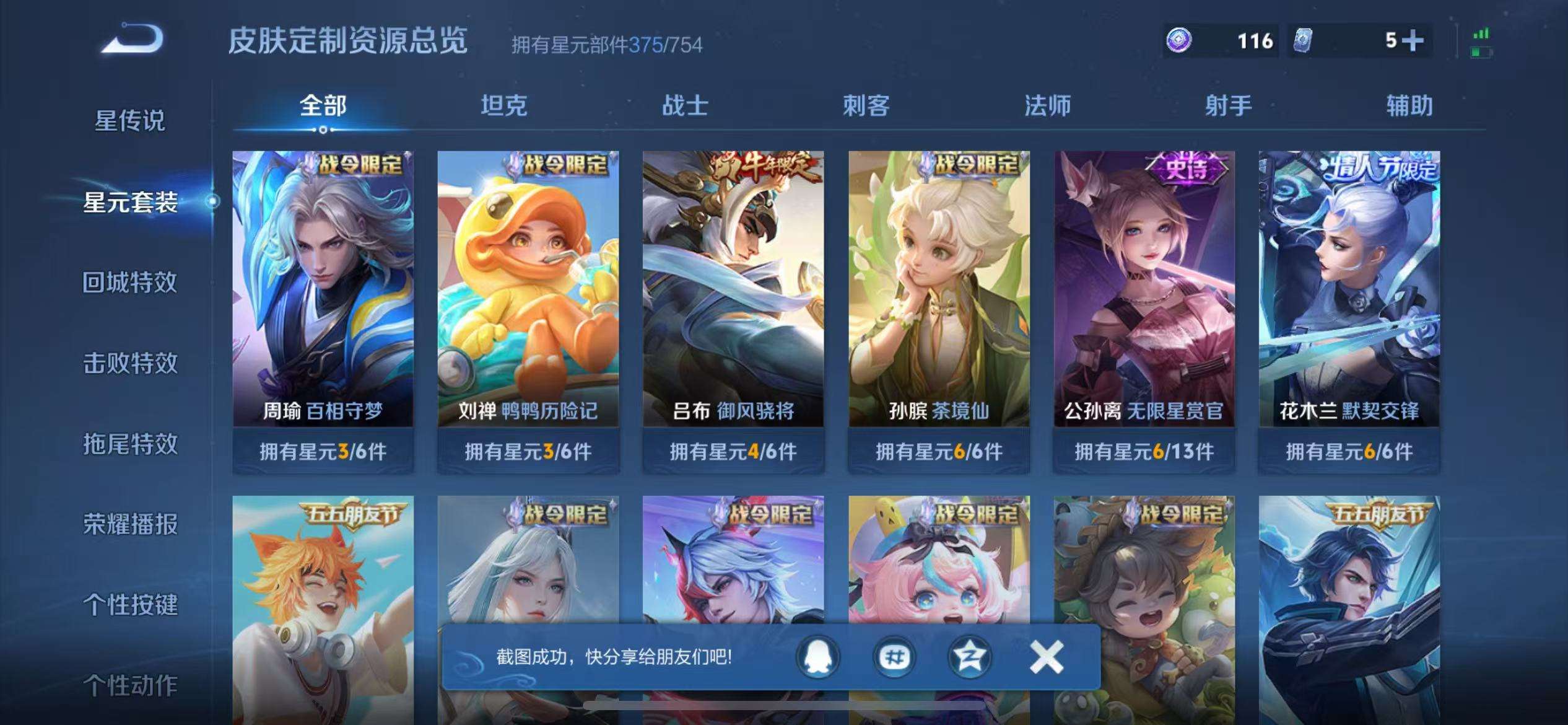 WZCMW3322259王者荣耀账号详情图43