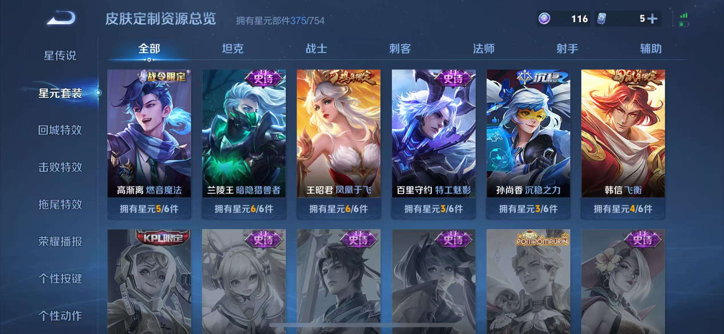 WZCMW3322259王者荣耀账号详情图44