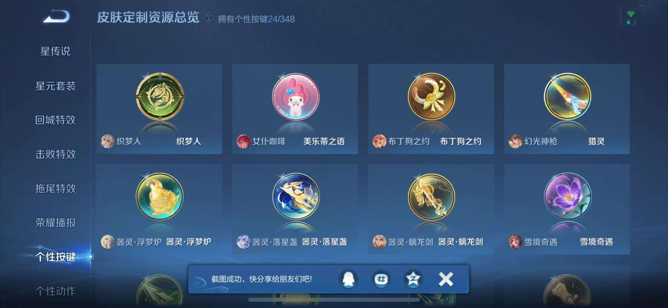 WZCMW3322259王者荣耀账号详情图45