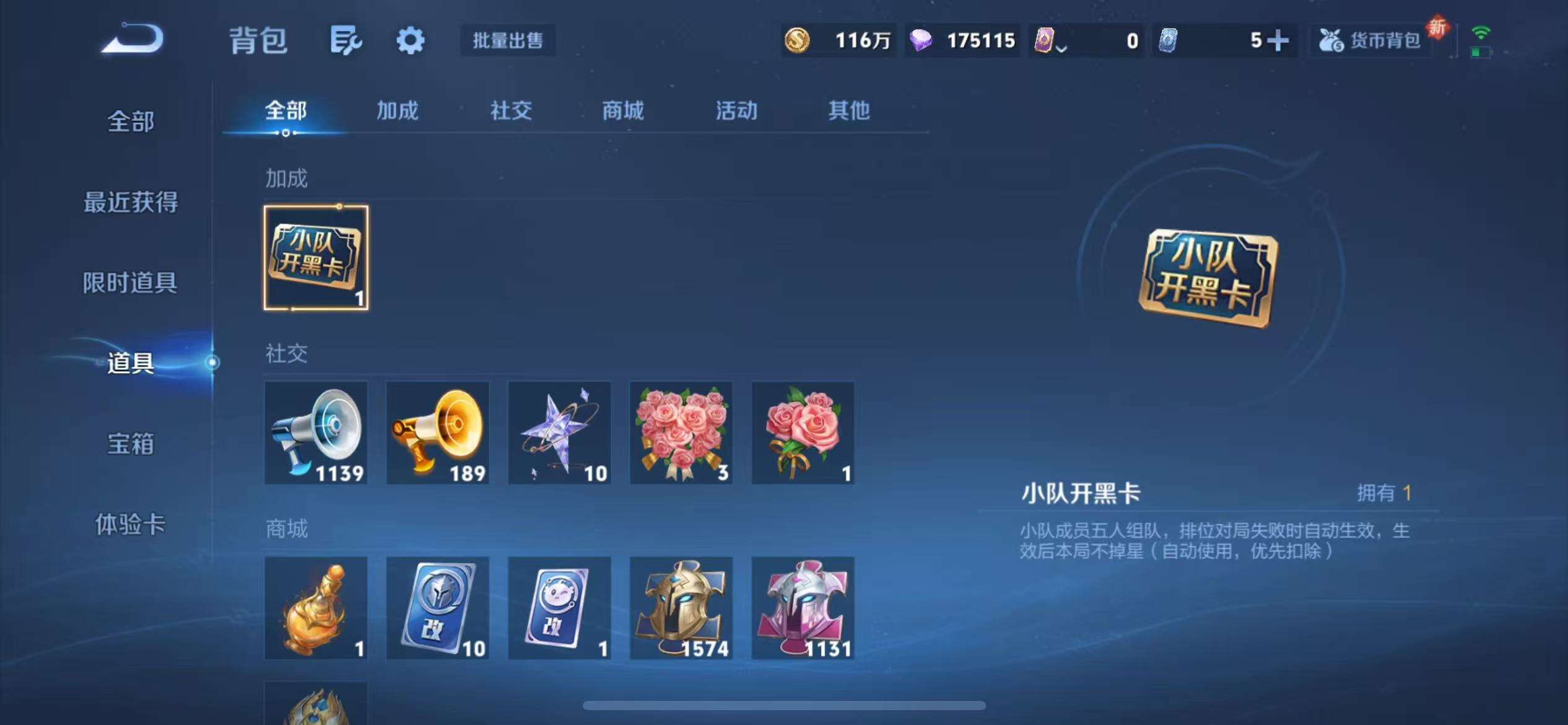 WZCMW3322259王者荣耀账号详情图47