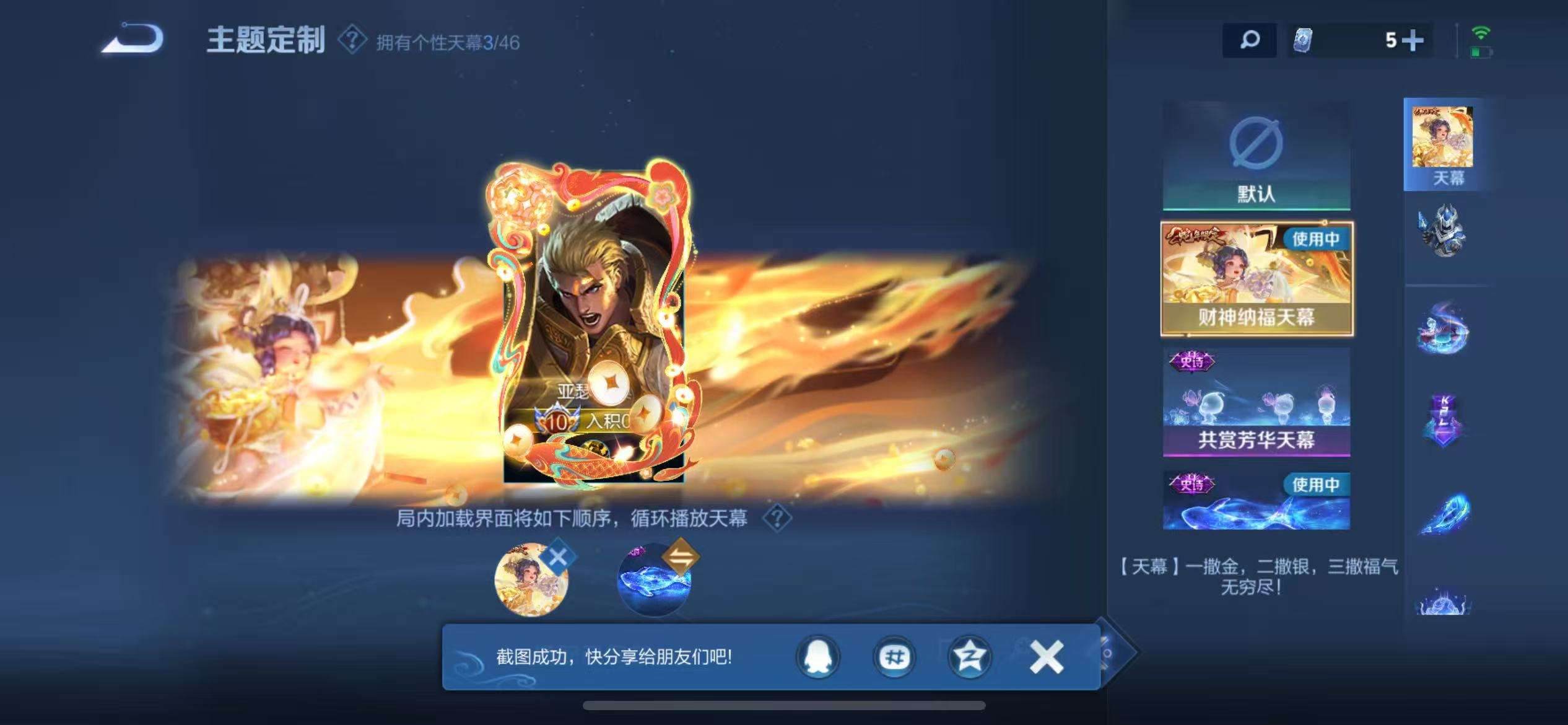 WZCMW3322259王者荣耀账号详情图39