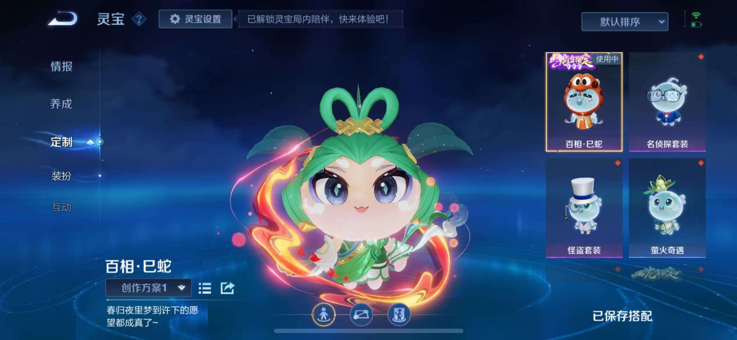 WZCMW3322259王者荣耀账号详情图49