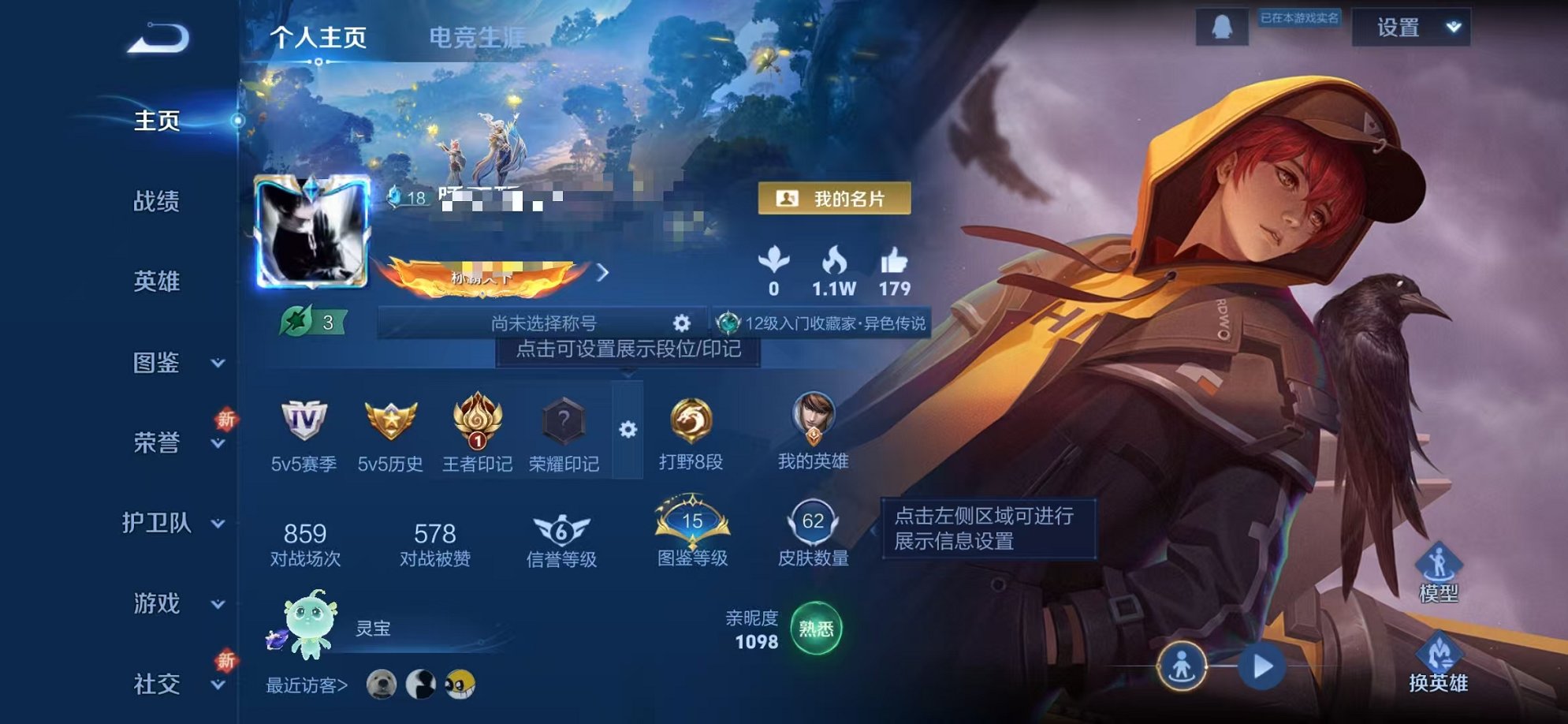 王者荣耀账号安卓QQ97英雄-62皮肤-可二次【3传说特价号可秒换绑】安卓QQ-97英雄-62皮肤【传说皮肤】时之恋人 