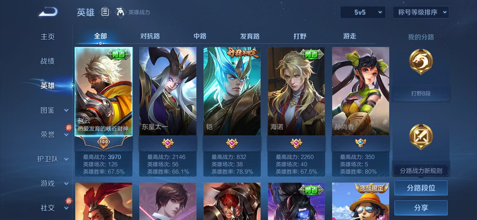 WZCMW3323626王者荣耀账号详情图3 WZCMW3323626王者荣耀账号详情图3