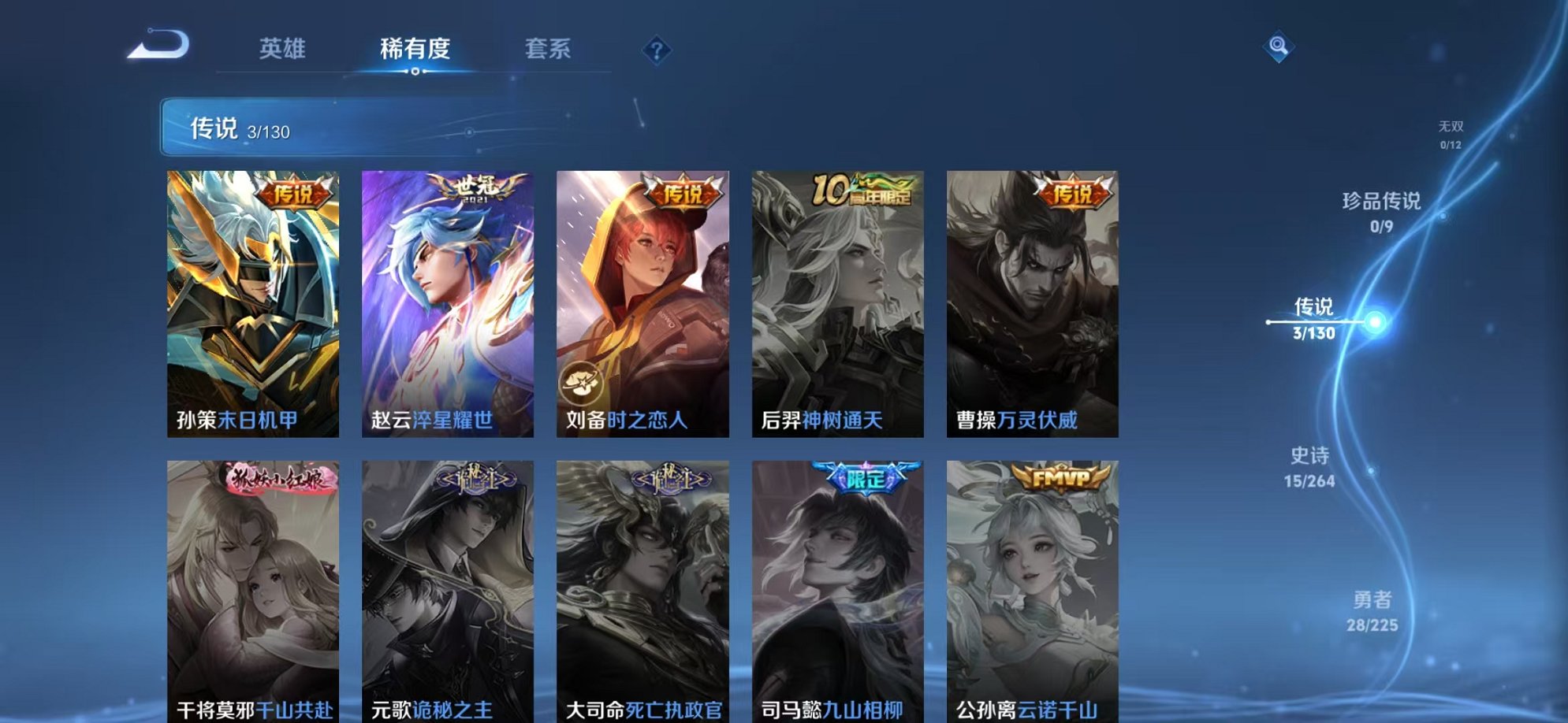 WZCMW3323626王者荣耀账号详情图5 WZCMW3323626王者荣耀账号详情图5