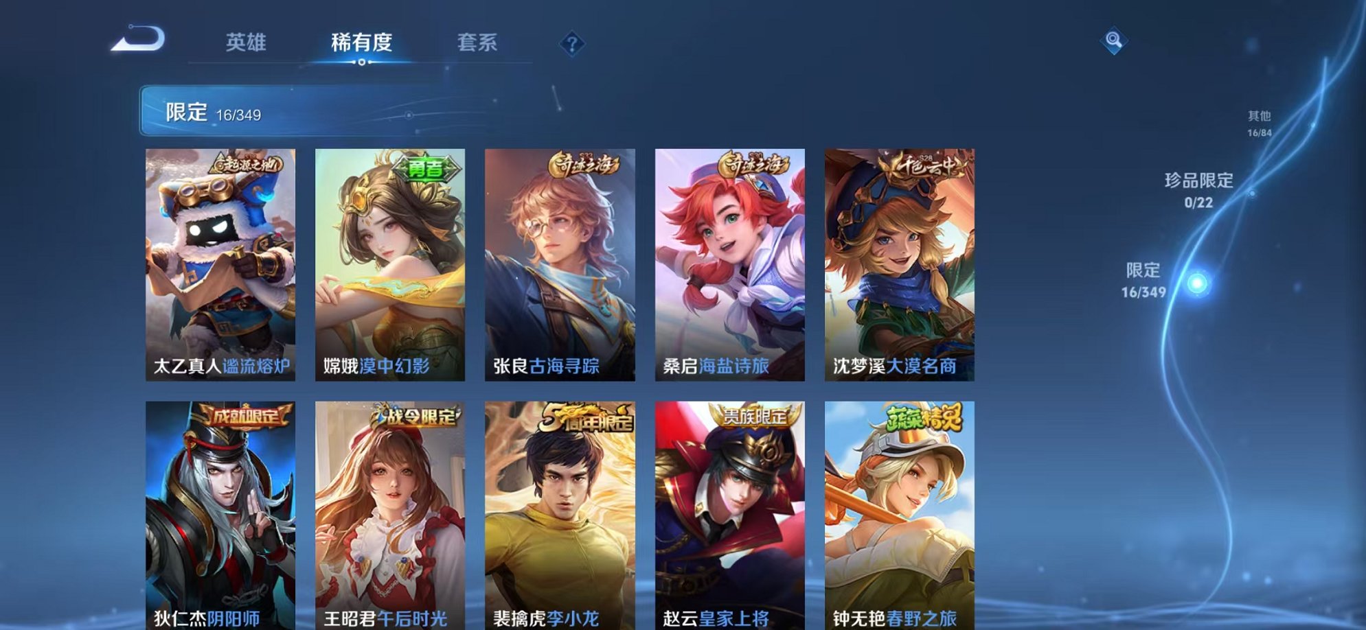 WZCMW3323626王者荣耀账号详情图6 WZCMW3323626王者荣耀账号详情图6