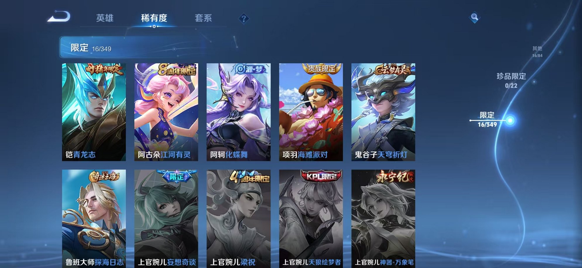 WZCMW3323626王者荣耀账号详情图7 WZCMW3323626王者荣耀账号详情图7