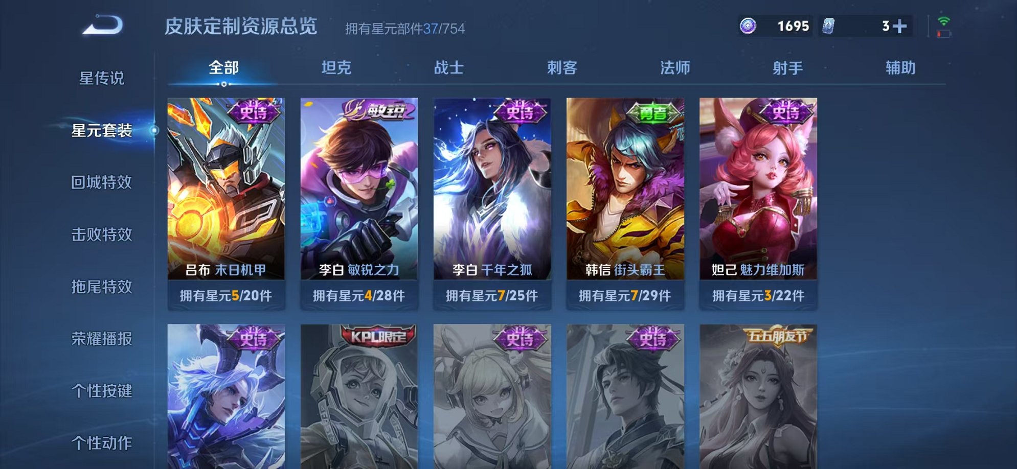 WZCMW3323626王者荣耀账号详情图8 WZCMW3323626王者荣耀账号详情图8