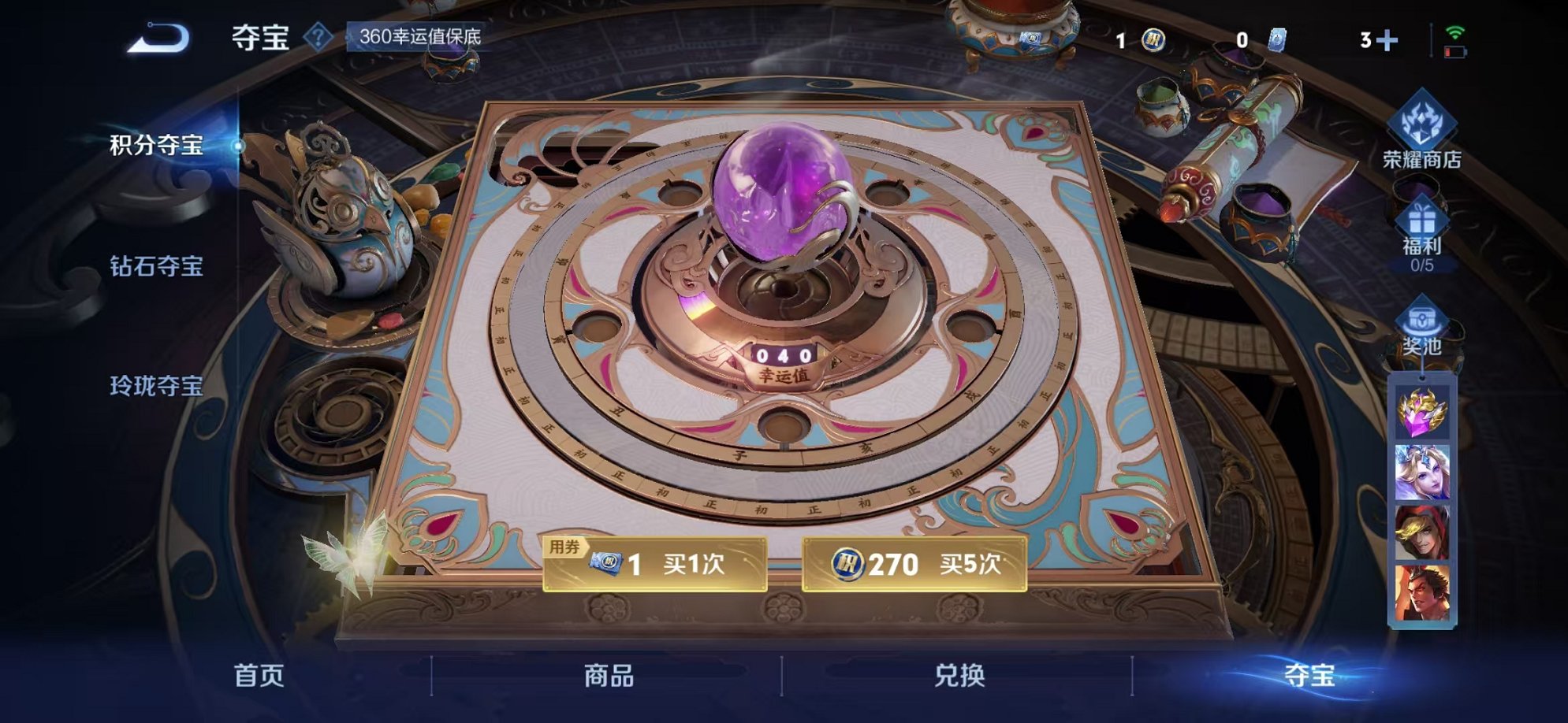 WZCMW3323626王者荣耀账号详情图9 WZCMW3323626王者荣耀账号详情图9