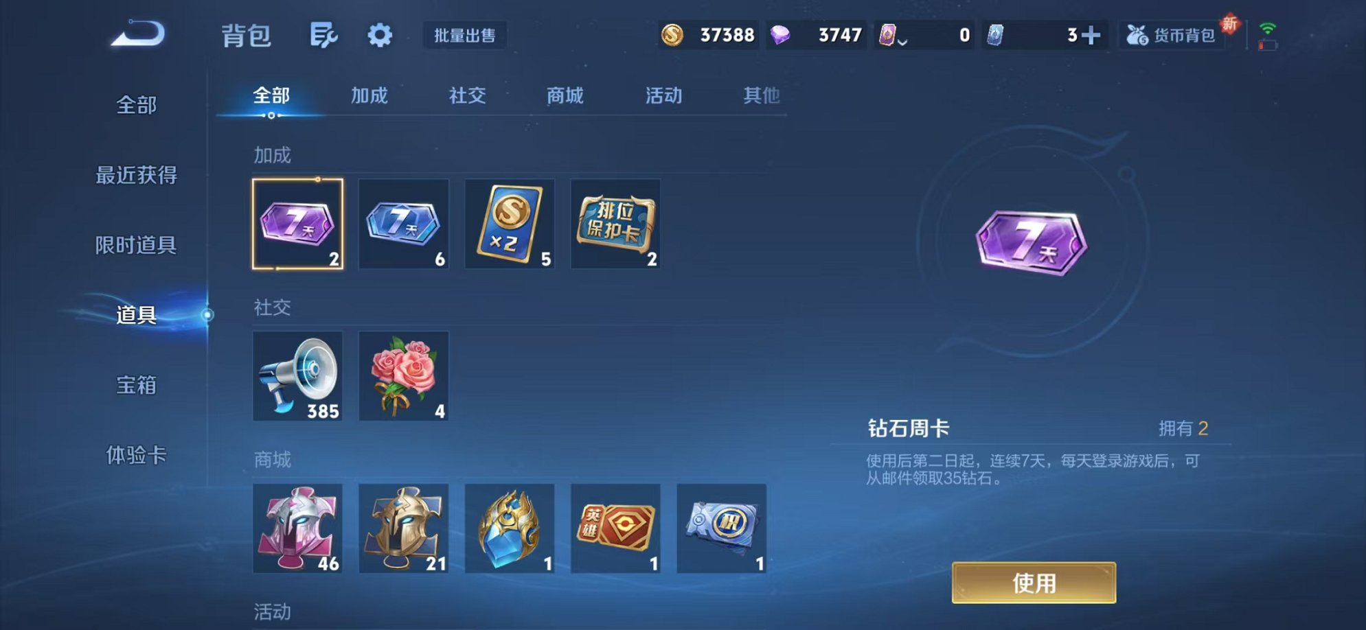 WZCMW3323626王者荣耀账号详情图10 WZCMW3323626王者荣耀账号详情图10