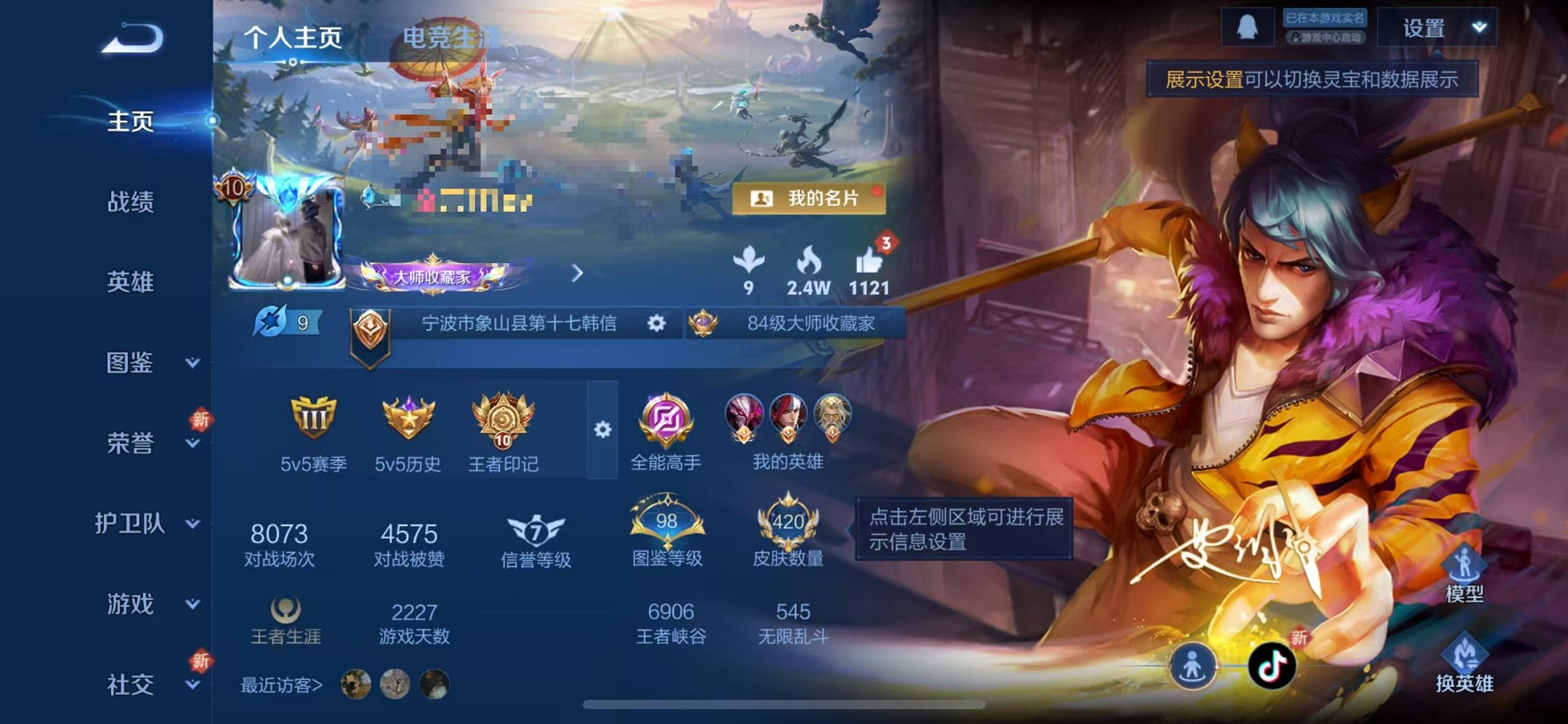 王者荣耀账号苹果QQ127英雄-420皮肤-可二次【V10 420皮肤2水晶1无双3星元41传说】苹果QQ-127英雄-