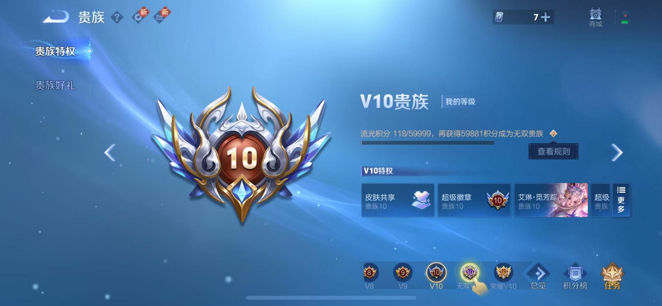 WZCMW3323716王者荣耀账号详情图2