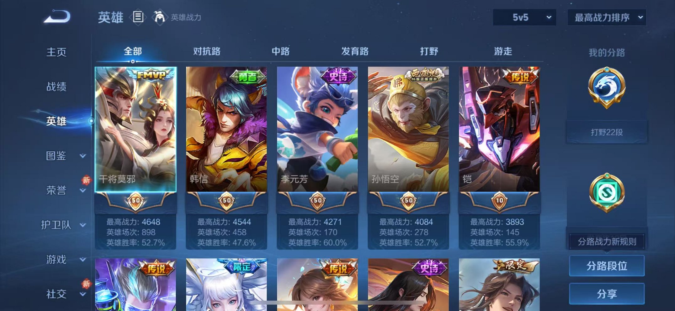 WZCMW3323716王者荣耀账号详情图3