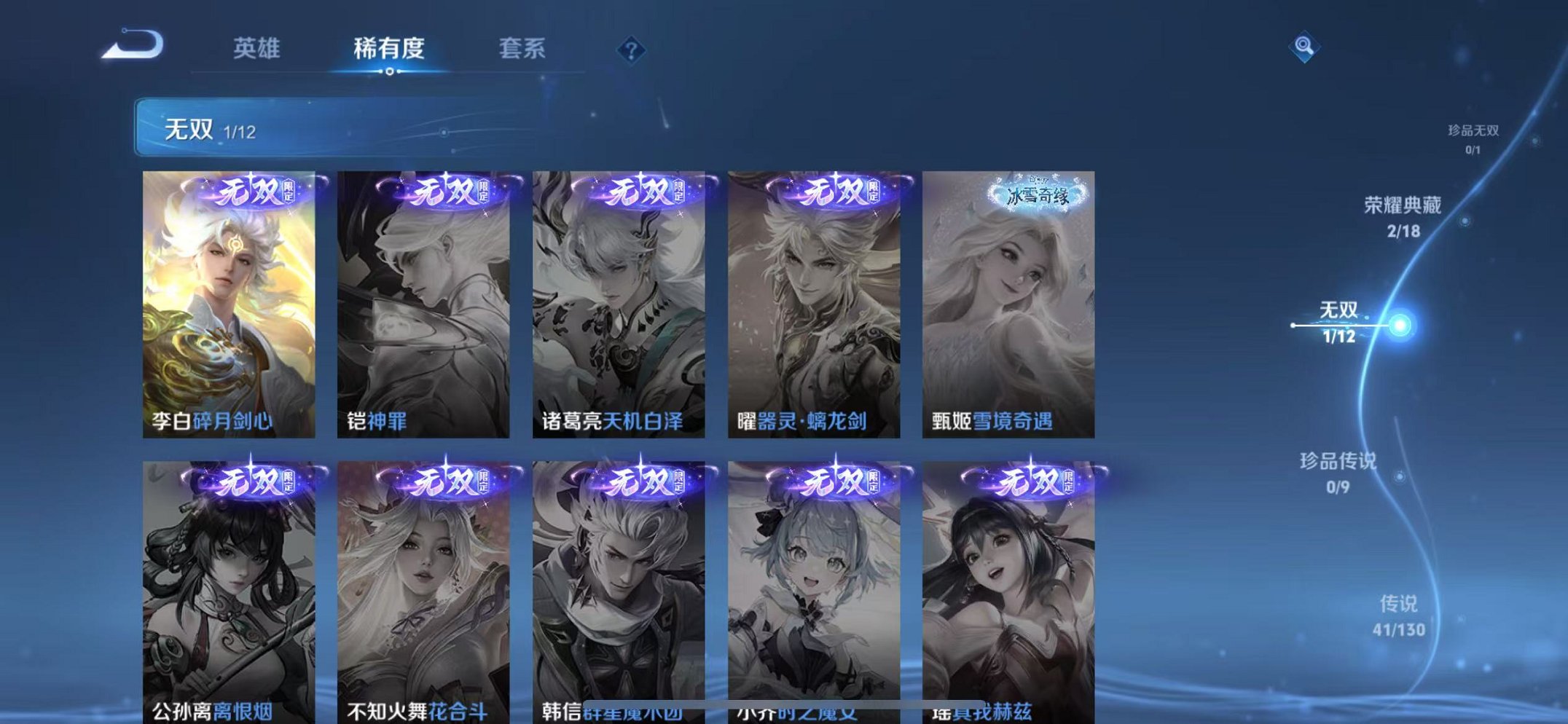 WZCMW3323716王者荣耀账号详情图6