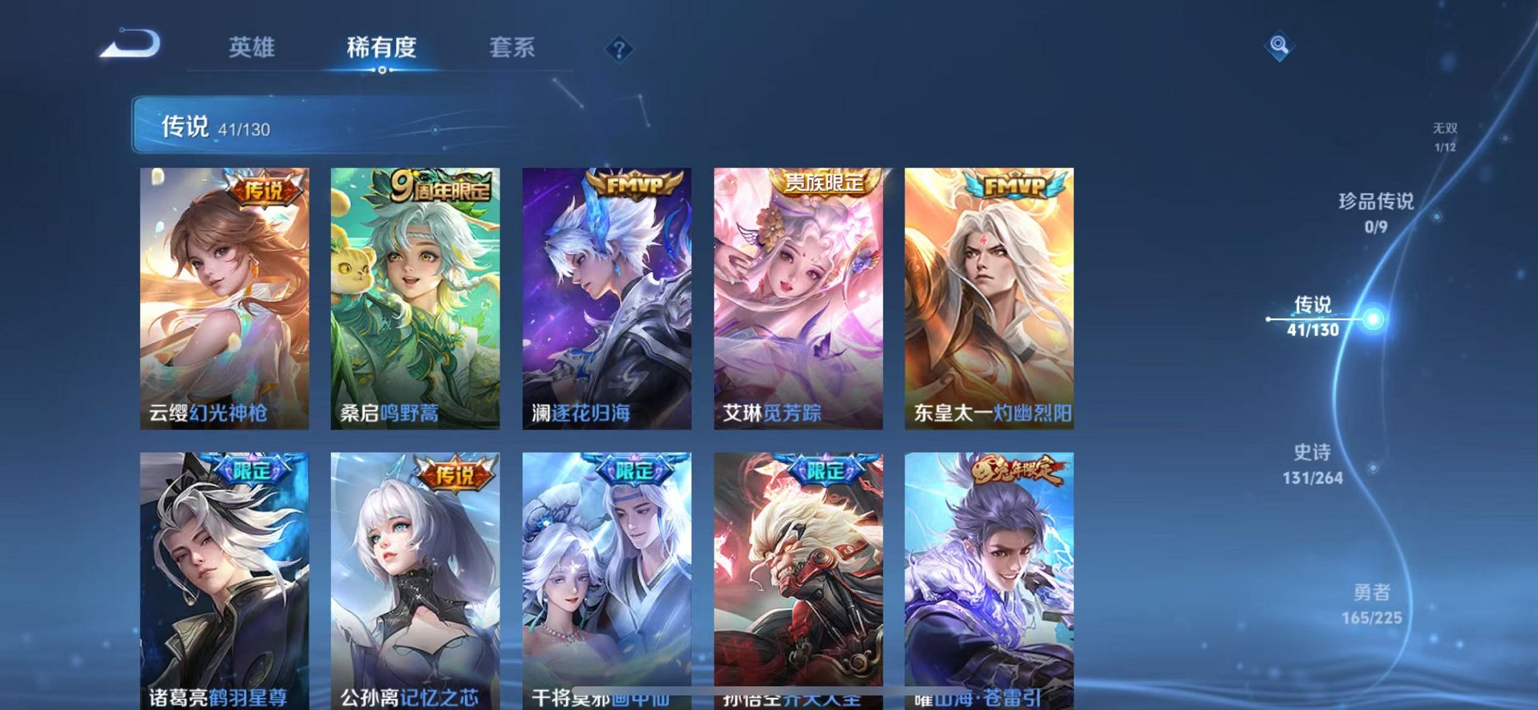 WZCMW3323716王者荣耀账号详情图7