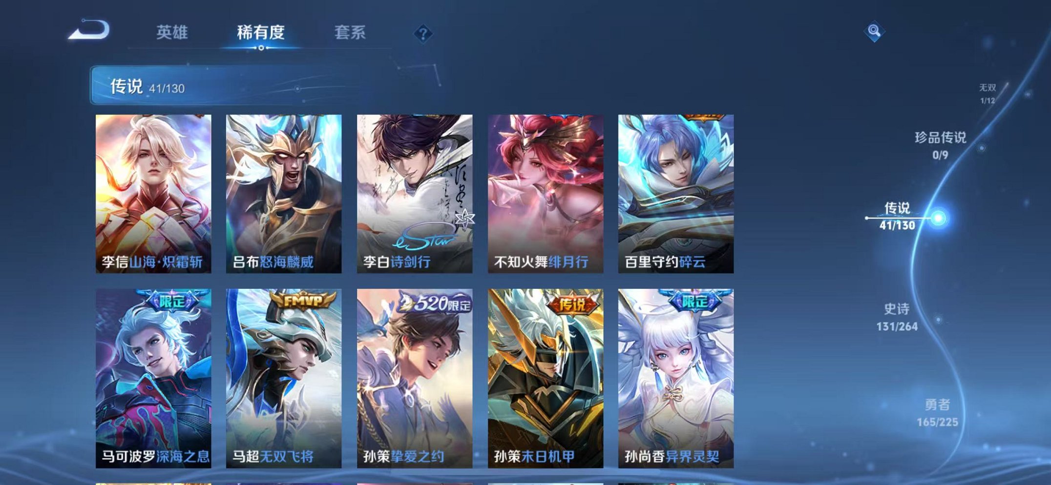 WZCMW3323716王者荣耀账号详情图8