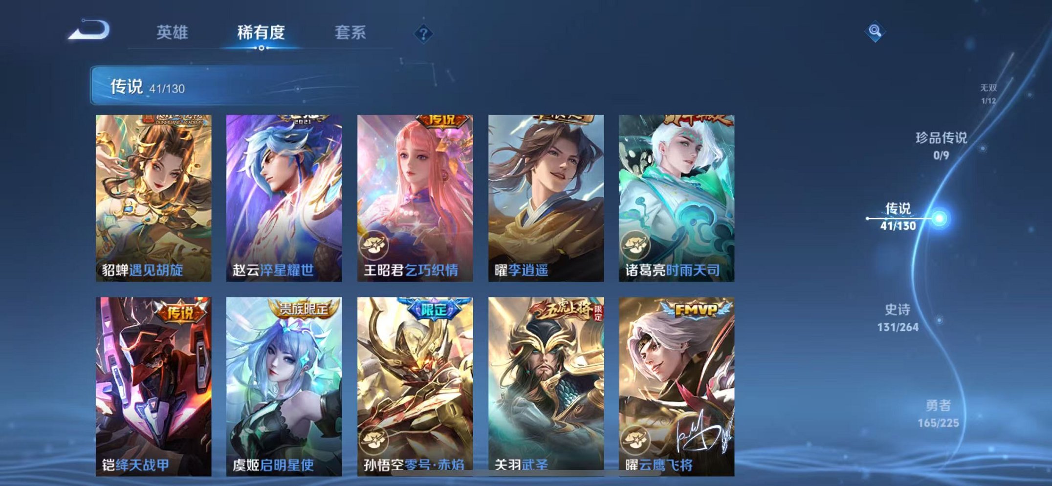 WZCMW3323716王者荣耀账号详情图9