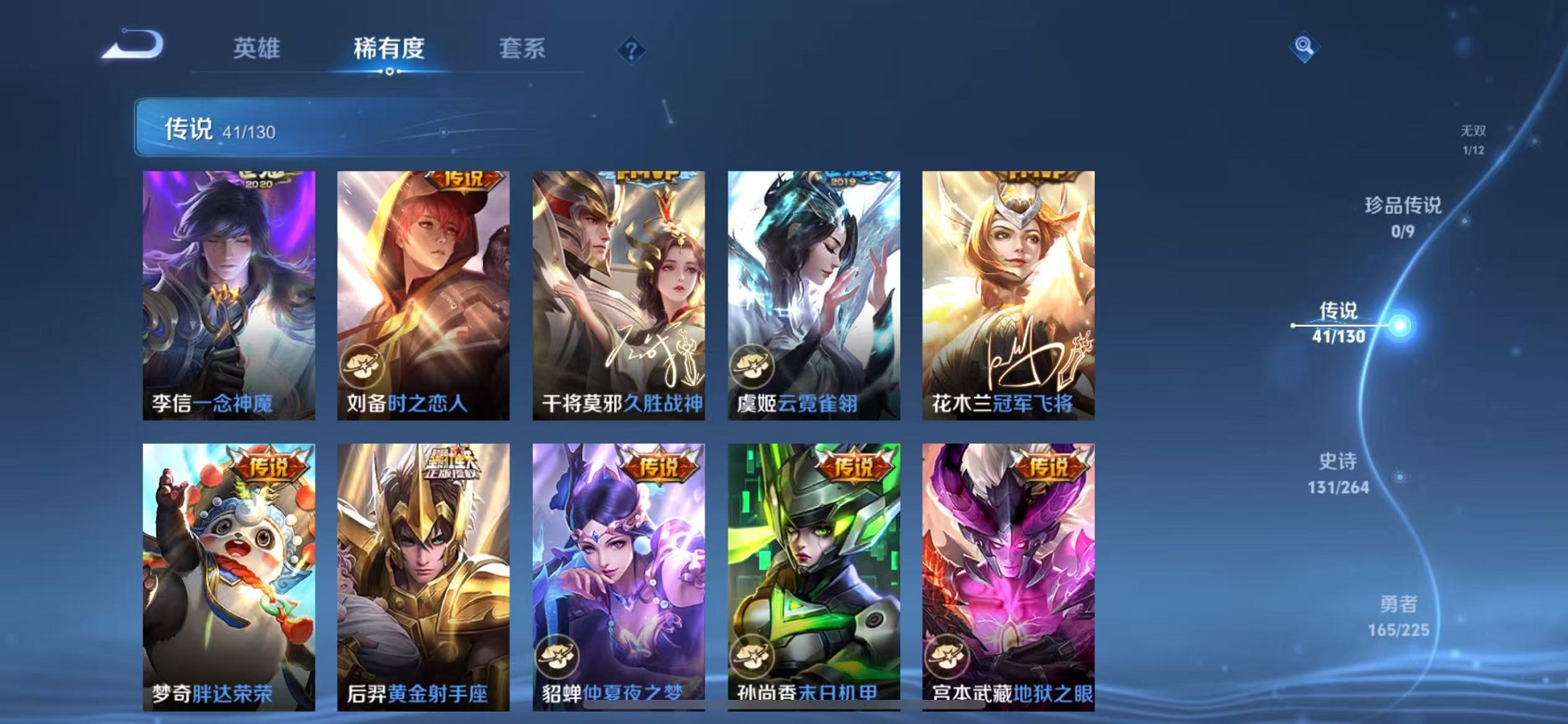 WZCMW3323716王者荣耀账号详情图10