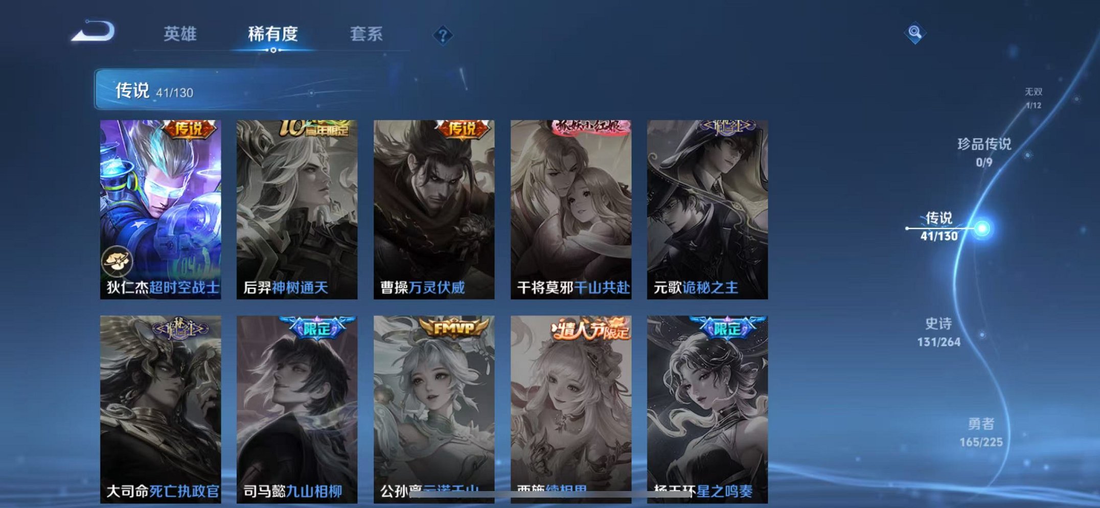 WZCMW3323716王者荣耀账号详情图11