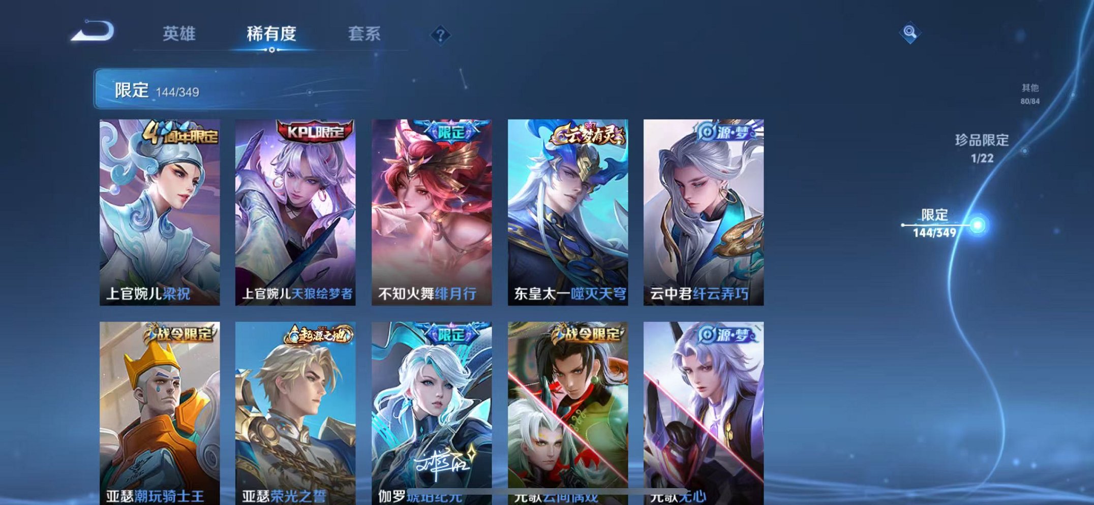 WZCMW3323716王者荣耀账号详情图12