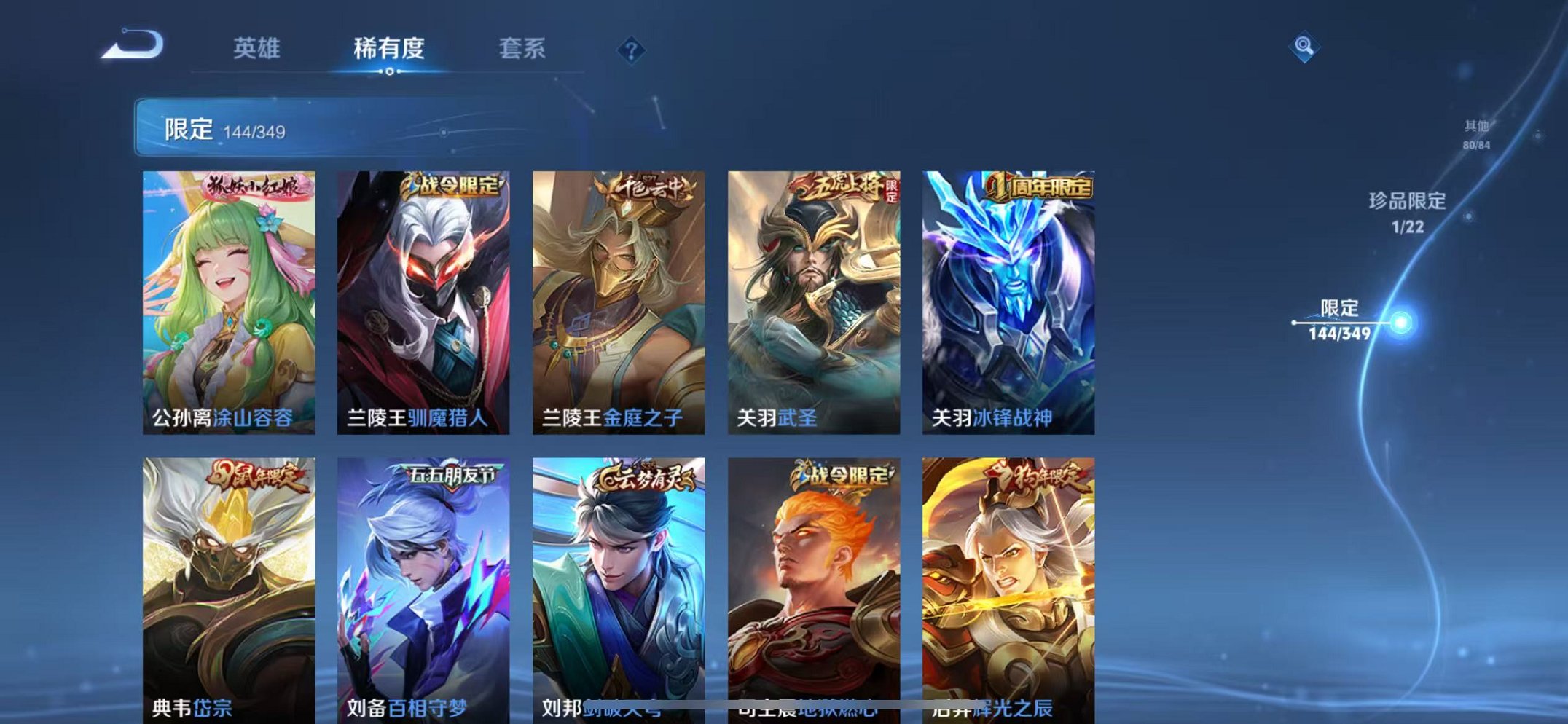 WZCMW3323716王者荣耀账号详情图13