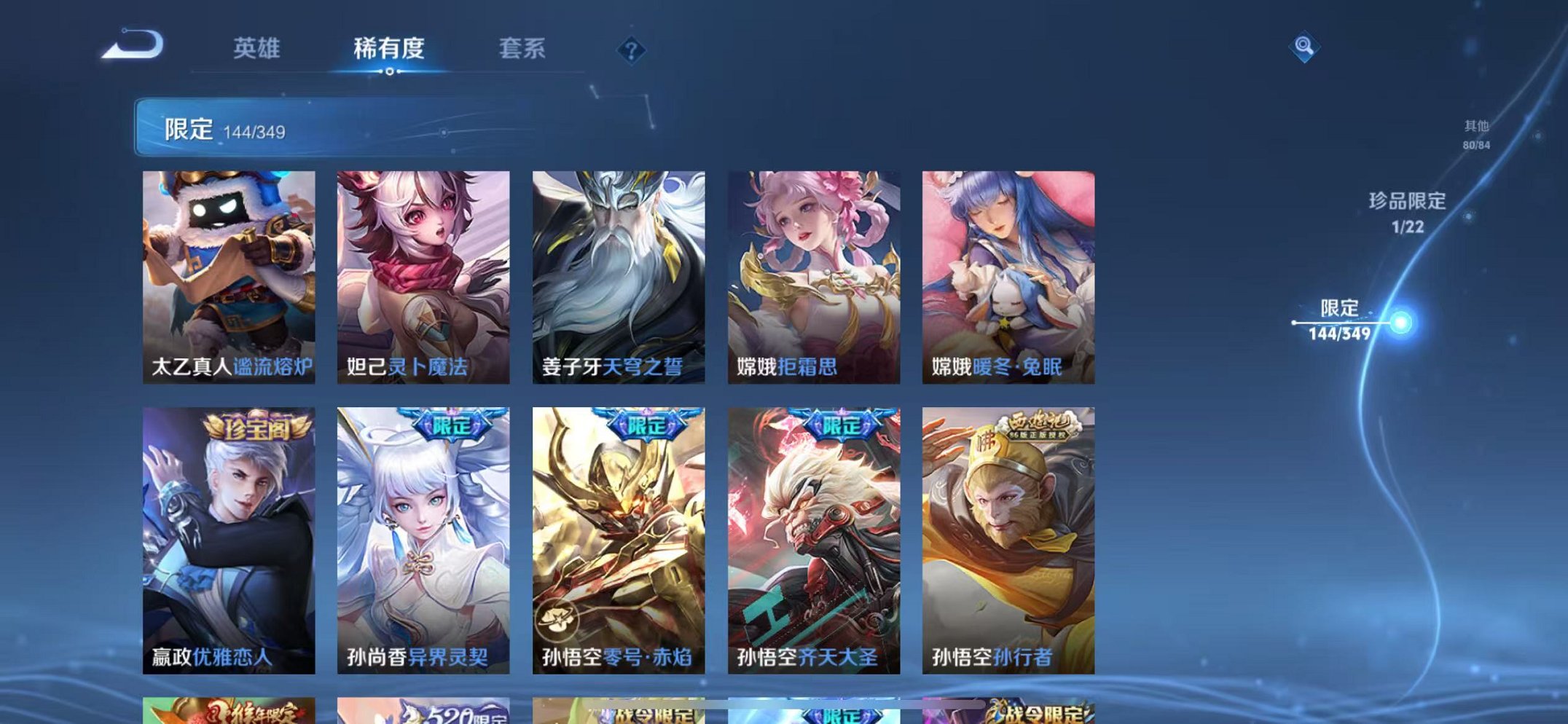 WZCMW3323716王者荣耀账号详情图15