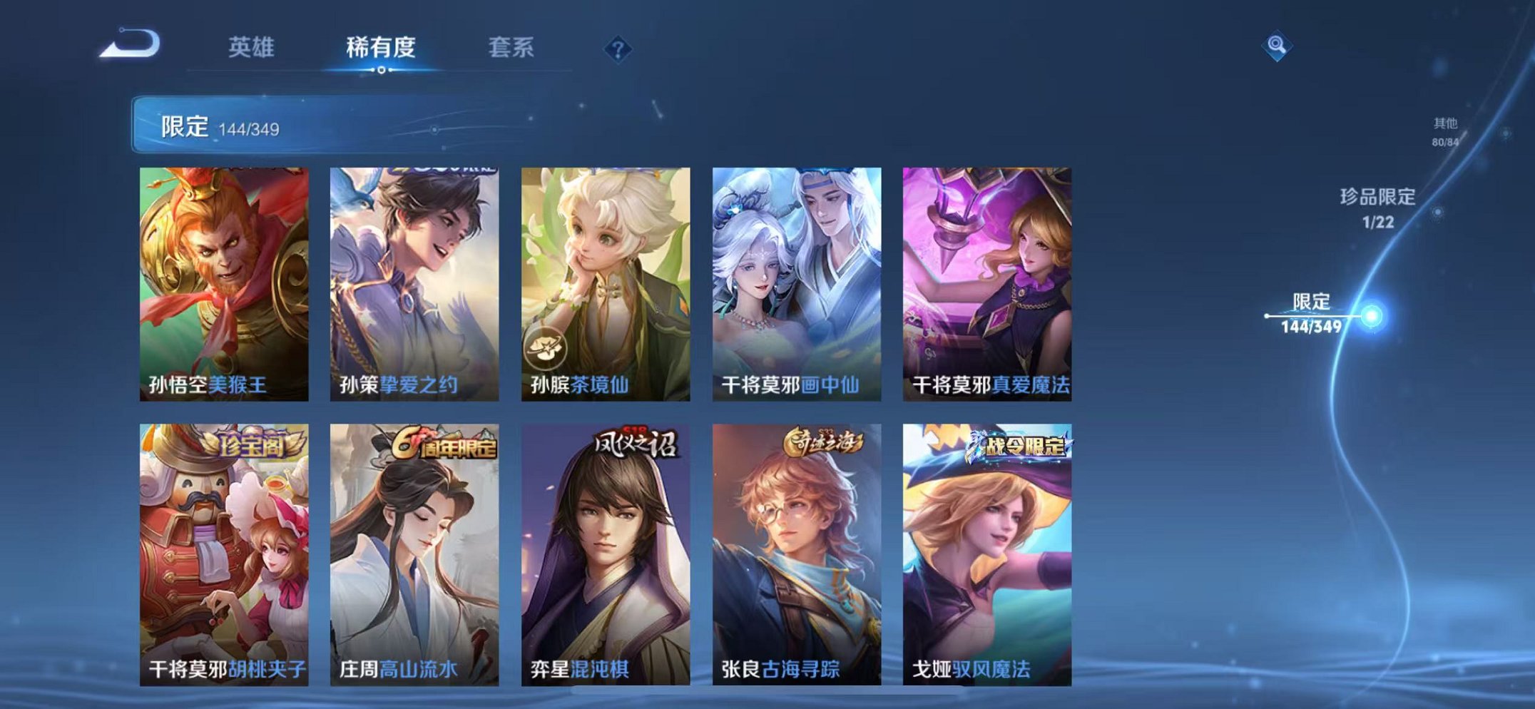 WZCMW3323716王者荣耀账号详情图16